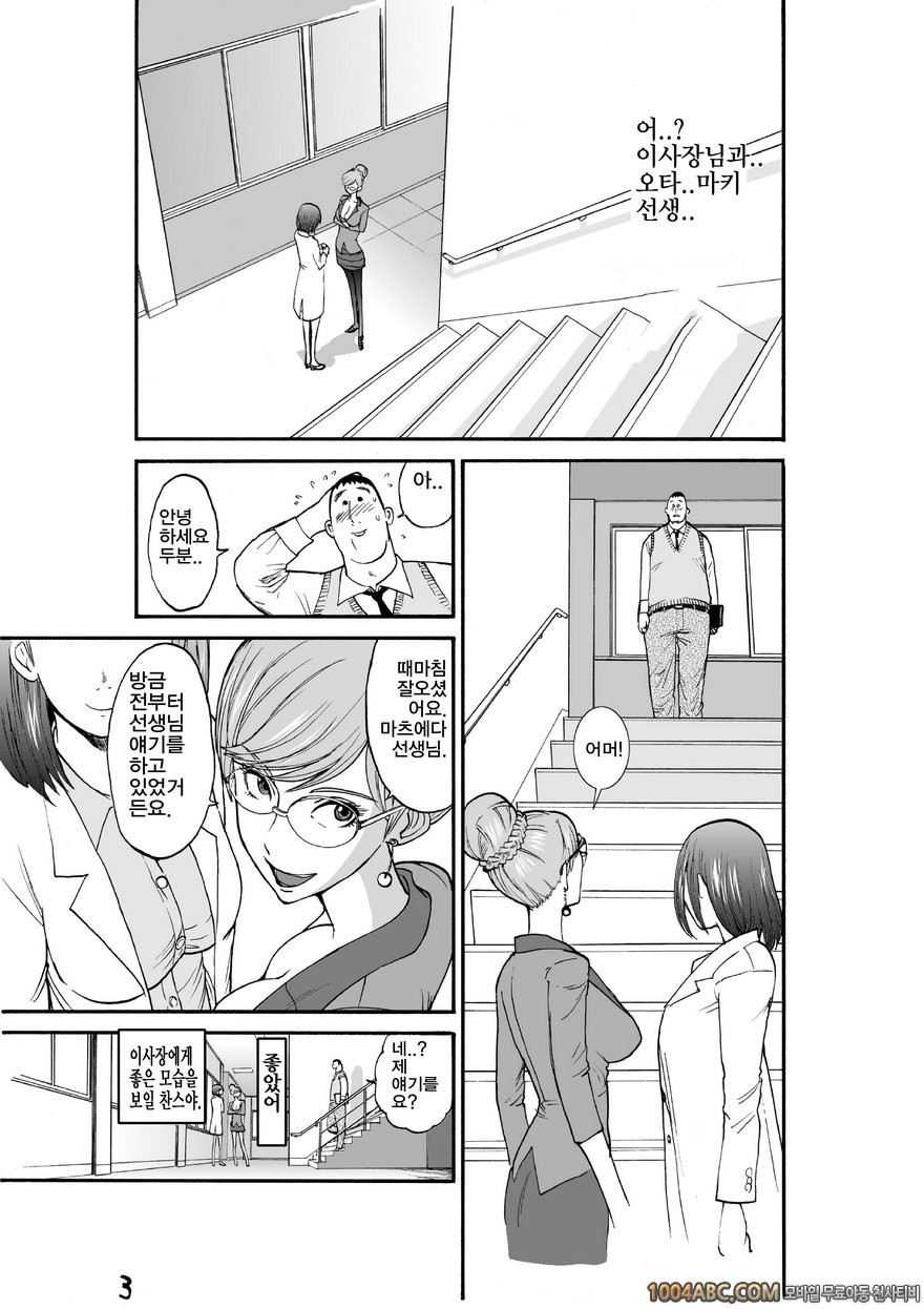 [上月まんまる] 마녀의 둥지 2 (Aerie of Whithces 2)_by 망가 이미지 #5