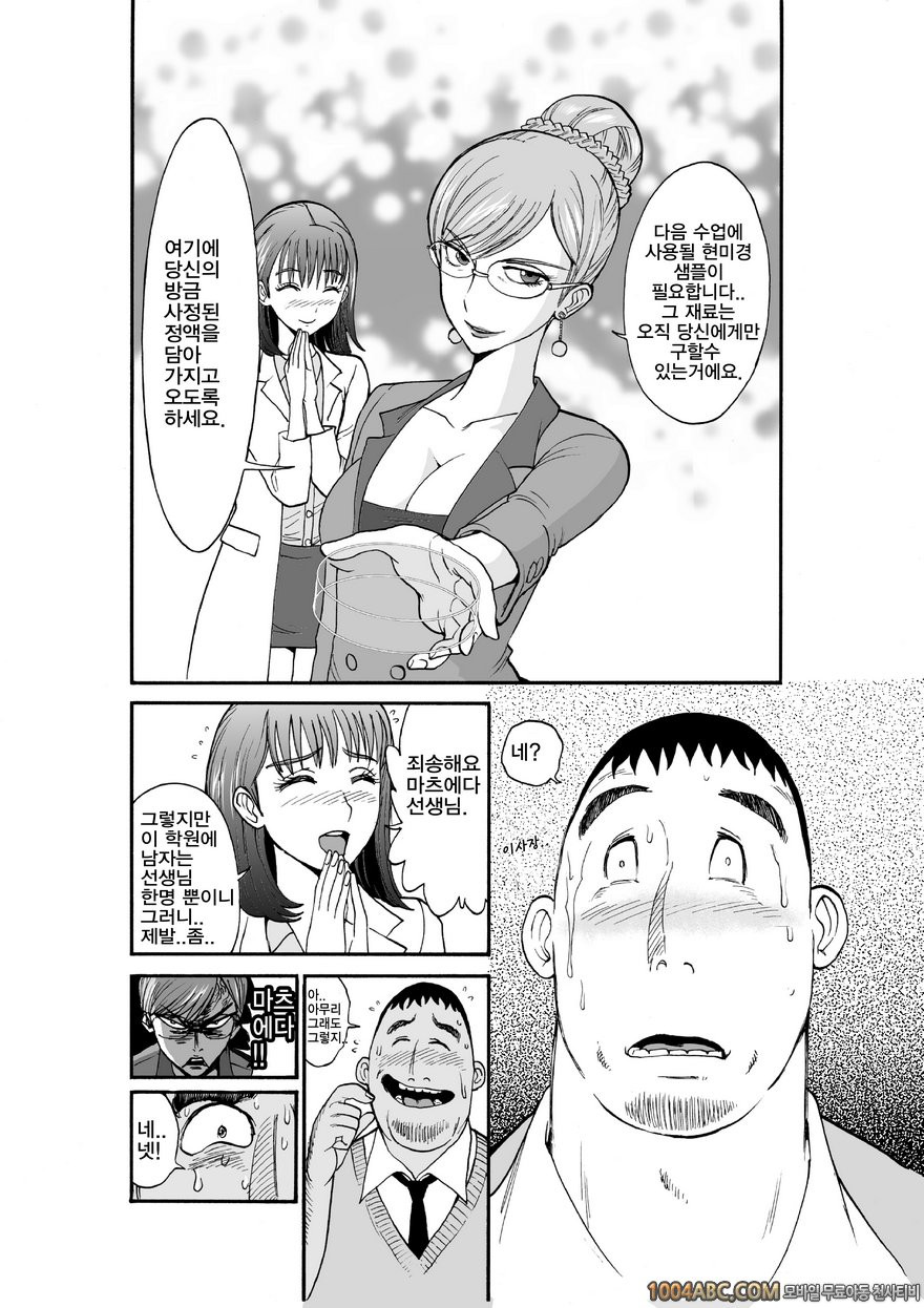 [上月まんまる] 마녀의 둥지 2 (Aerie of Whithces 2)_by 망가 이미지 #6