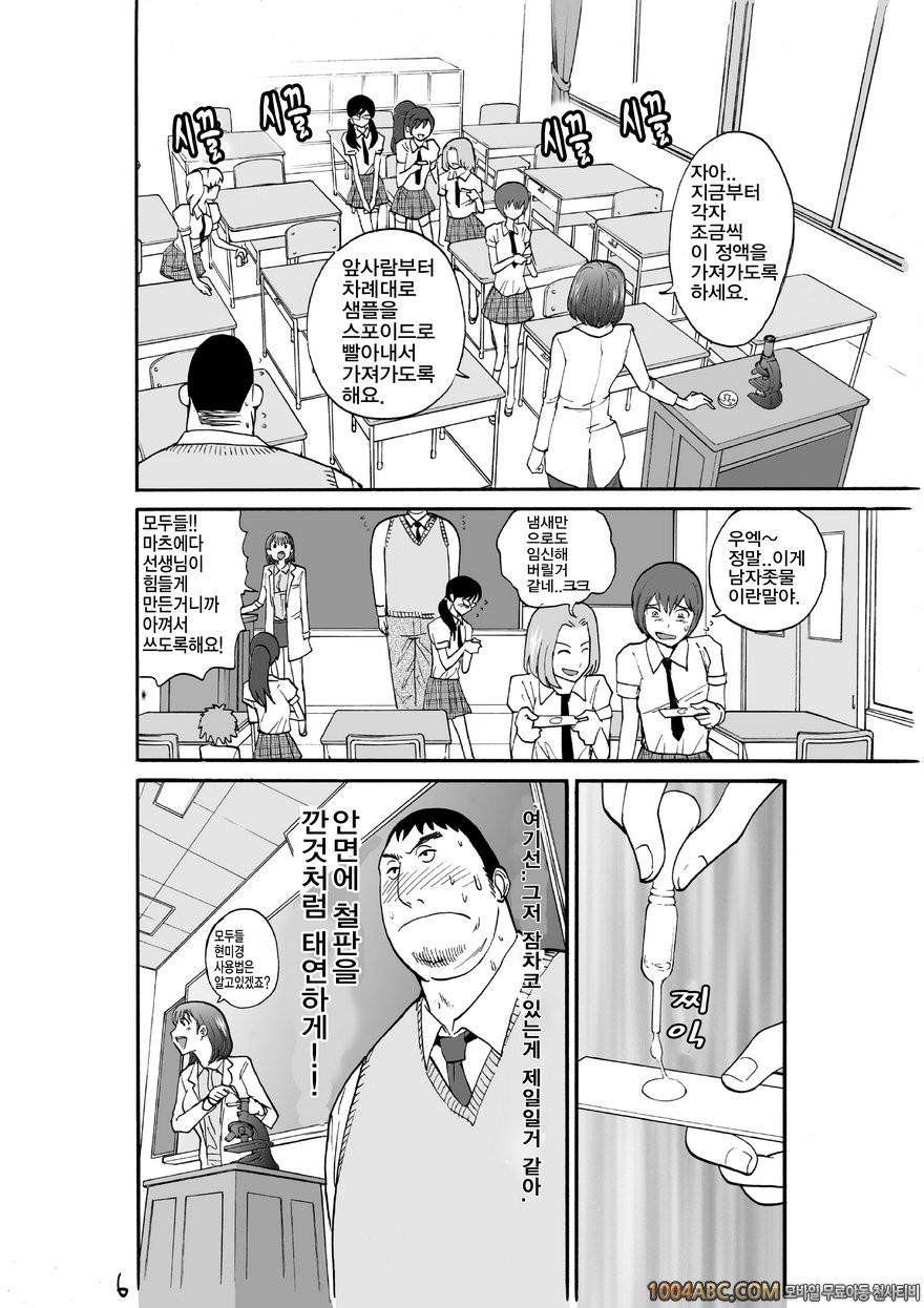 [上月まんまる] 마녀의 둥지 2 (Aerie of Whithces 2)_by 망가 이미지 #8