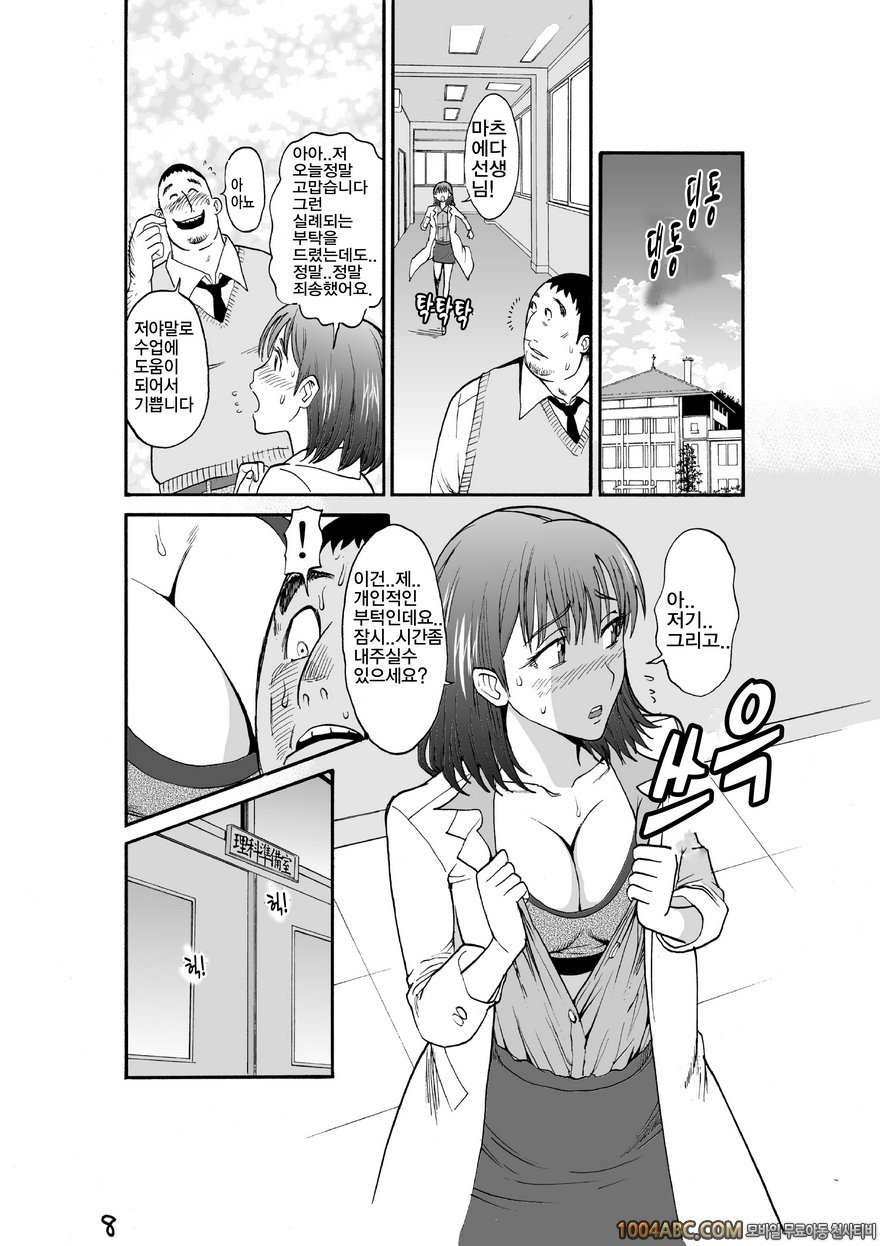 [上月まんまる] 마녀의 둥지 2 (Aerie of Whithces 2)_by 망가 이미지 #10