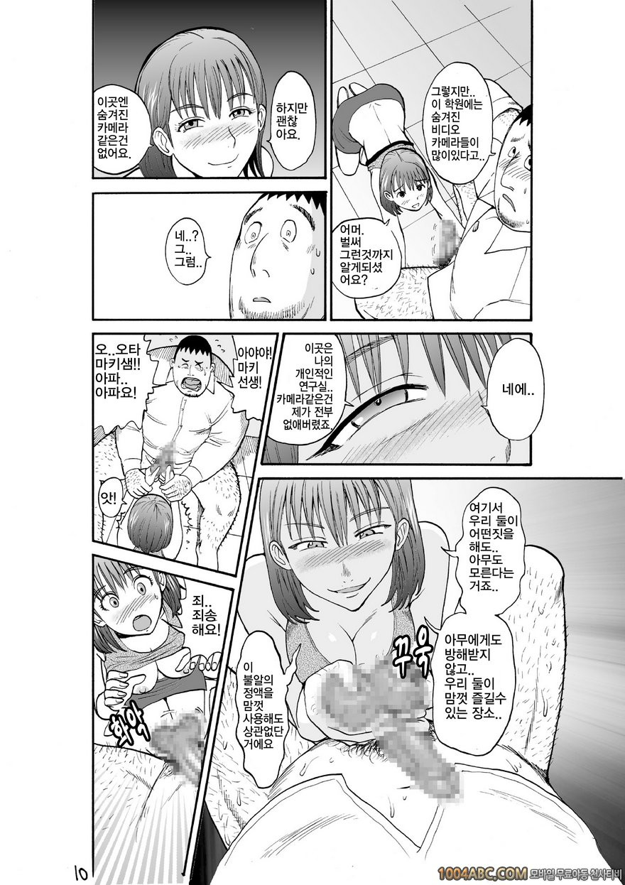 [上月まんまる] 마녀의 둥지 2 (Aerie of Whithces 2)_by 망가 이미지 #12