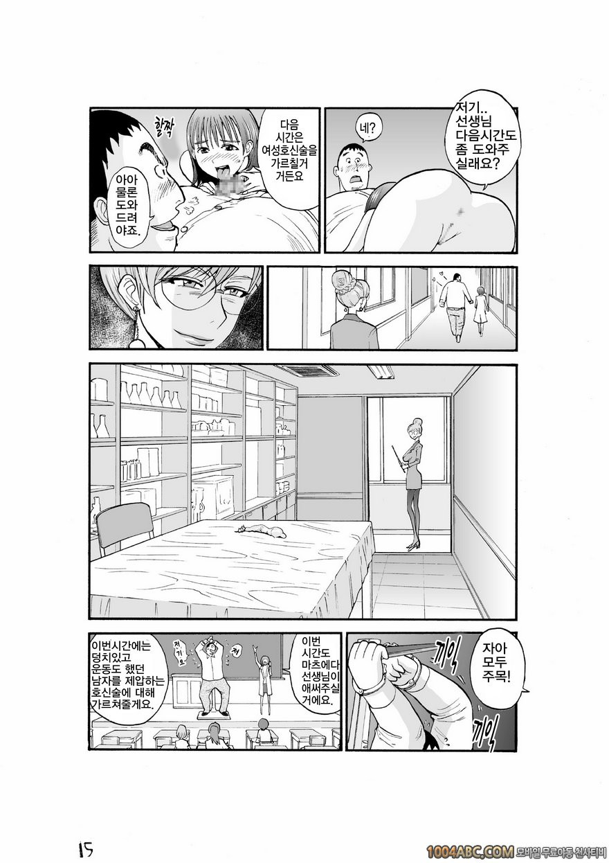 [上月まんまる] 마녀의 둥지 2 (Aerie of Whithces 2)_by 망가 이미지 #17