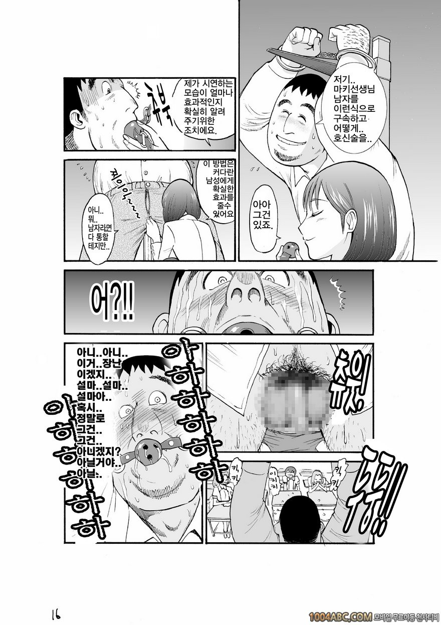 [上月まんまる] 마녀의 둥지 2 (Aerie of Whithces 2)_by 망가 이미지 #18