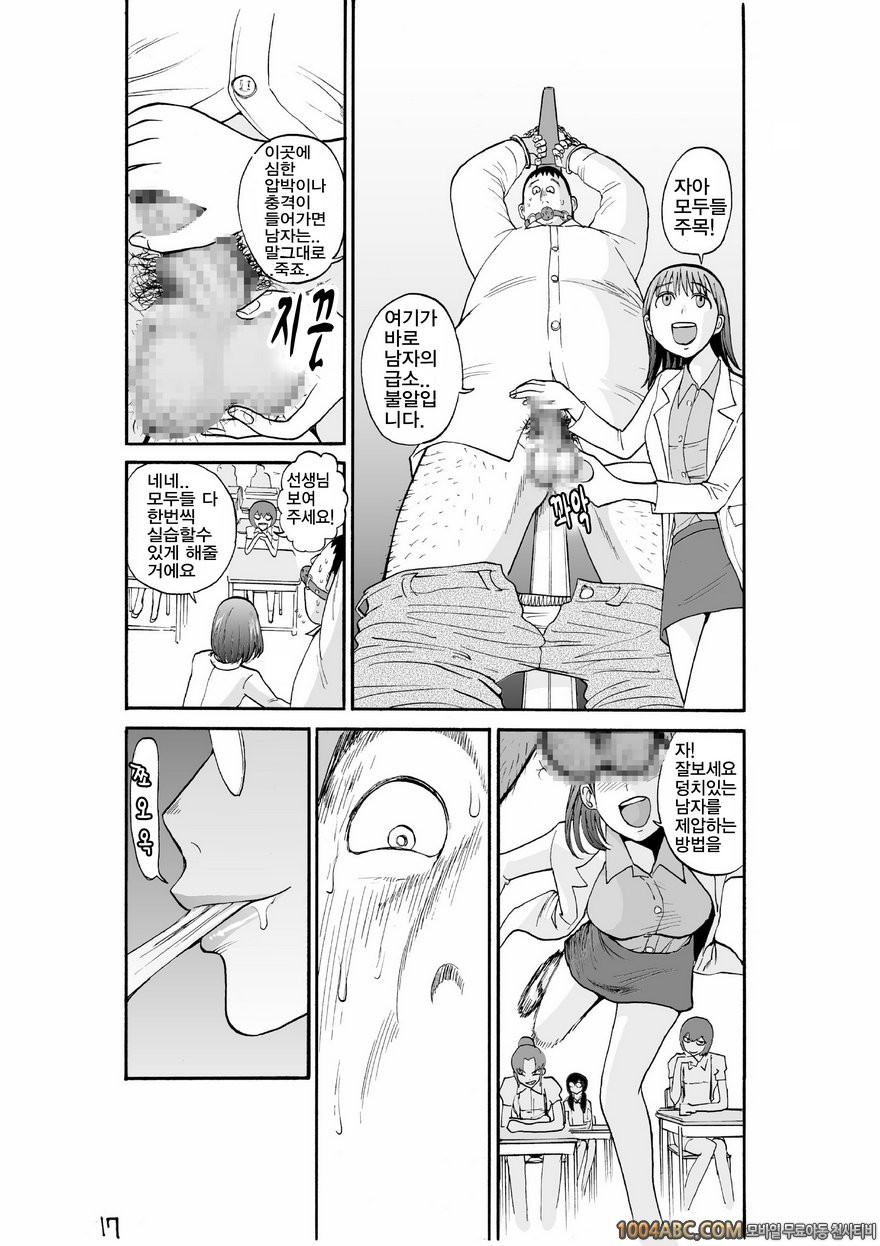 [上月まんまる] 마녀의 둥지 2 (Aerie of Whithces 2)_by 망가 이미지 #19