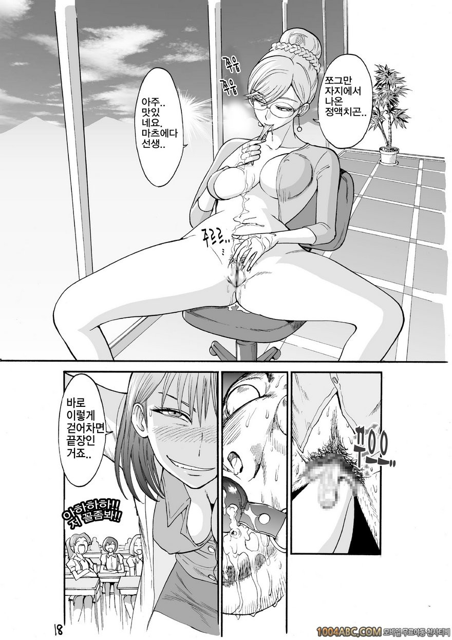 [上月まんまる] 마녀의 둥지 2 (Aerie of Whithces 2)_by 망가 이미지 #20