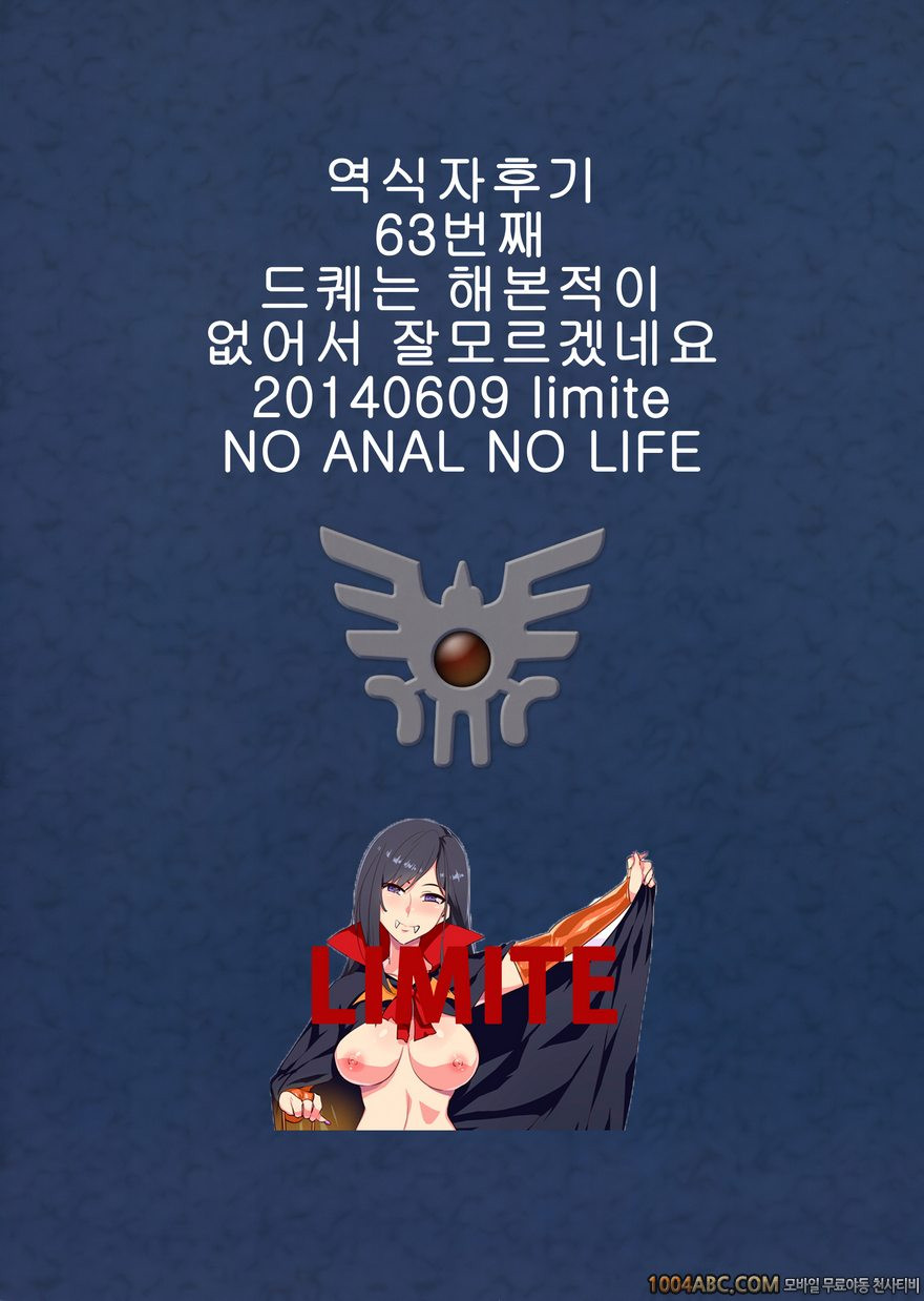 [sin-maniax (Todoroki Shin)] 개가 된 공주님1(Dragon Quest 2)_by 망가 이미지 #2