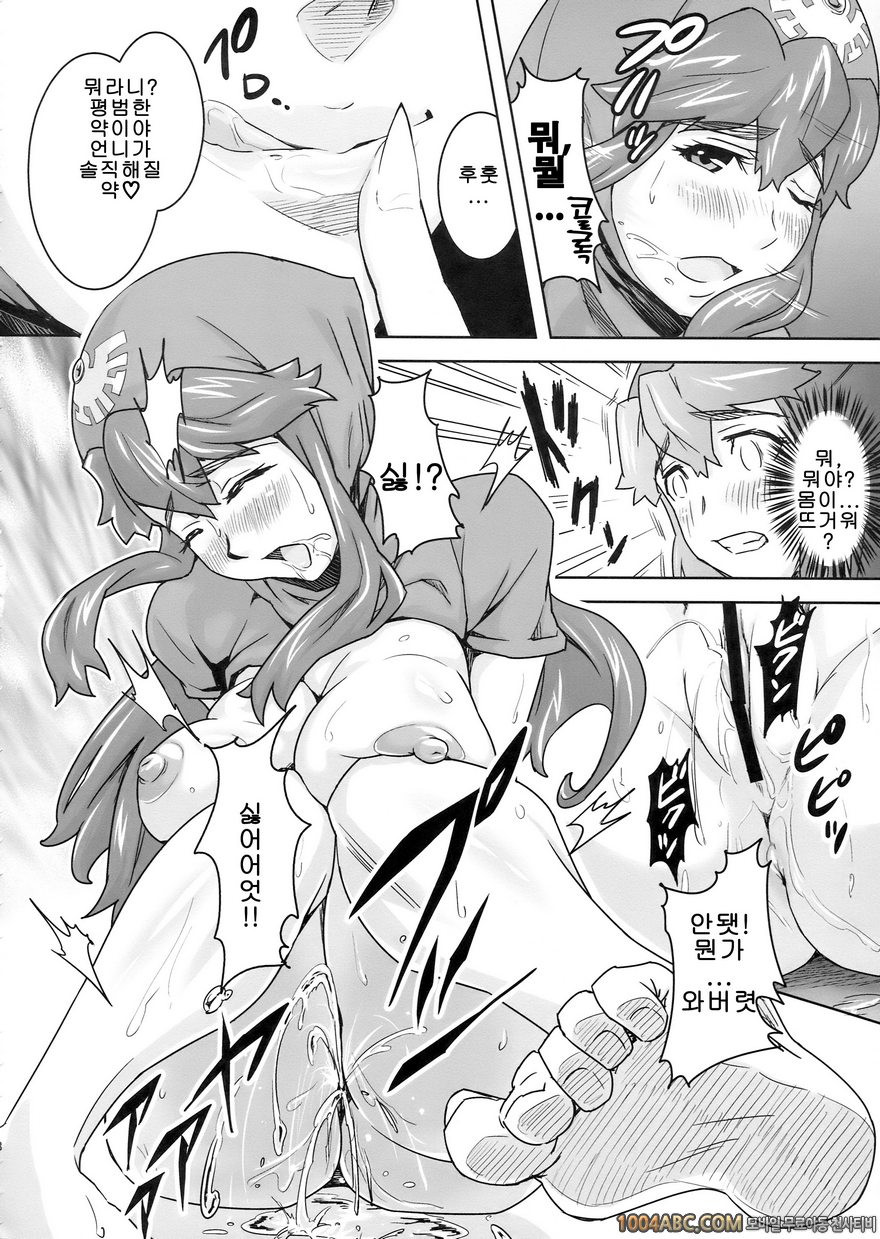 [sin-maniax (Todoroki Shin)] 개가 된 공주님1(Dragon Quest 2)_by 망가 이미지 #8