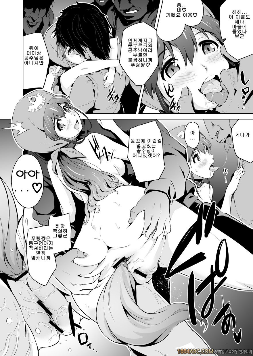 [sin-maniax (Todoroki Shin)] 개가 된 공주님4(Dragon Quest 2)_by 망가 이미지 #6