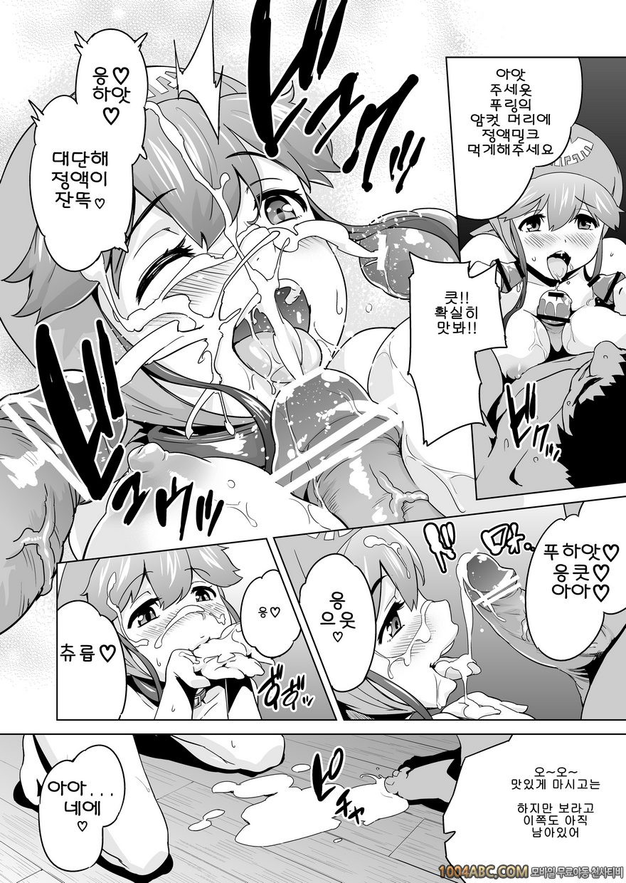 [sin-maniax (Todoroki Shin)] 개가 된 공주님4(Dragon Quest 2)_by 망가 이미지 #10