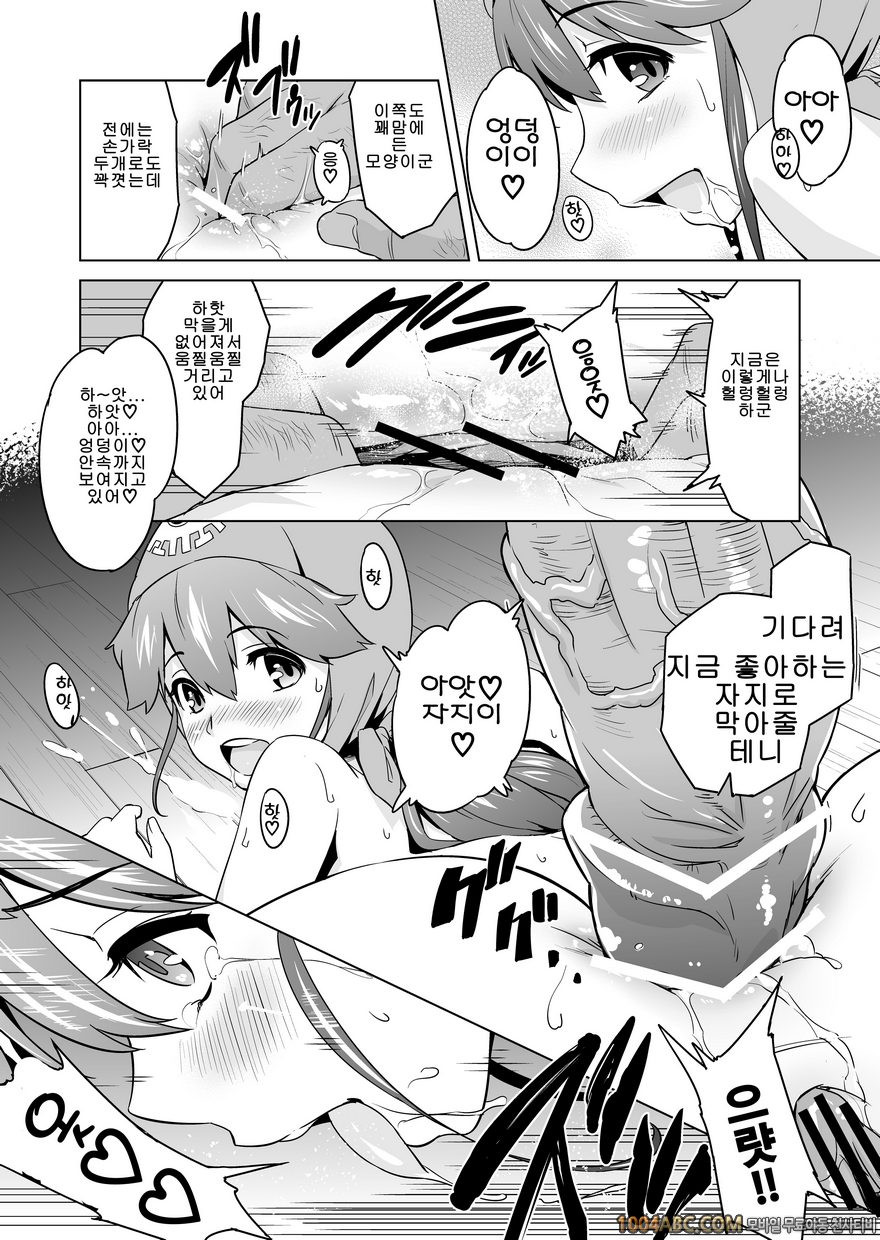 [sin-maniax (Todoroki Shin)] 개가 된 공주님4(Dragon Quest 2)_by 망가 이미지 #12