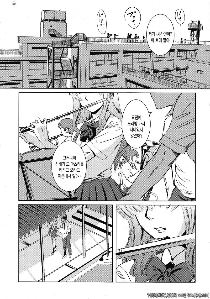 (C84) [Mashira Dou (Mashiraga Aki)] 마츠리 전편_by 망가 이미지 #2