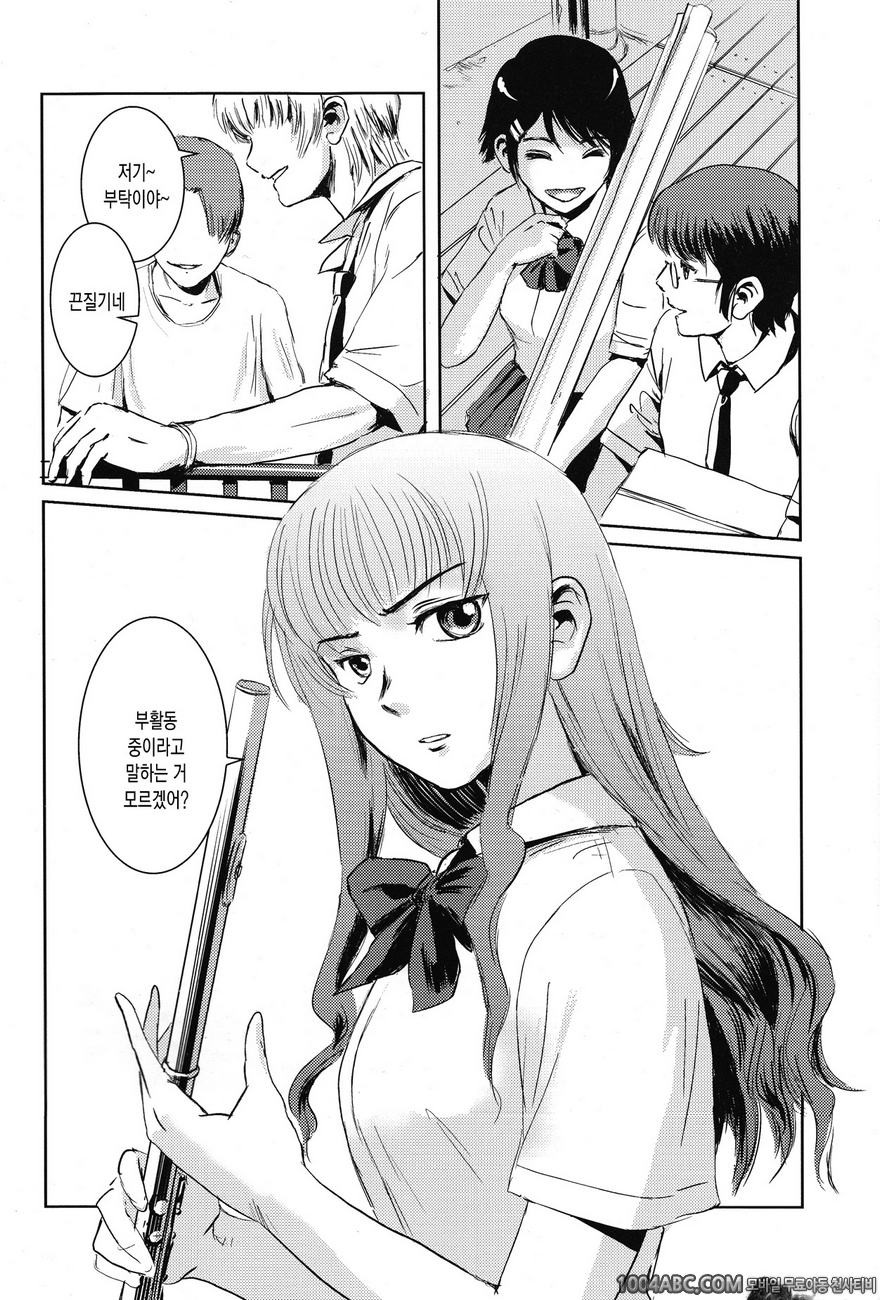 (C84) [Mashira Dou (Mashiraga Aki)] 마츠리 전편_by 망가 이미지 #3