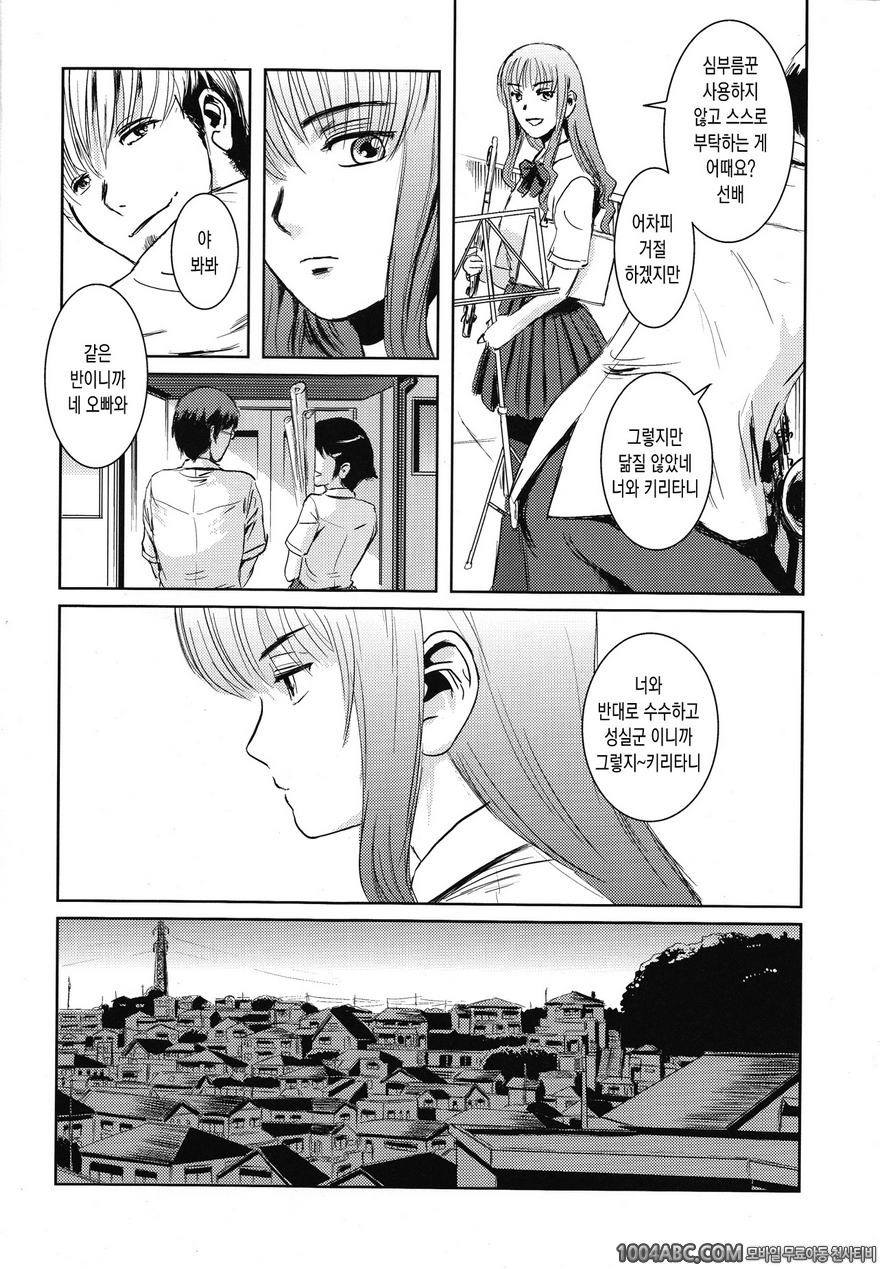 (C84) [Mashira Dou (Mashiraga Aki)] 마츠리 전편_by 망가 이미지 #5