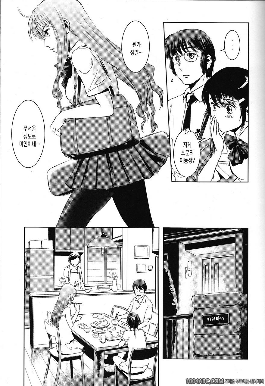 (C84) [Mashira Dou (Mashiraga Aki)] 마츠리 전편_by 망가 이미지 #8