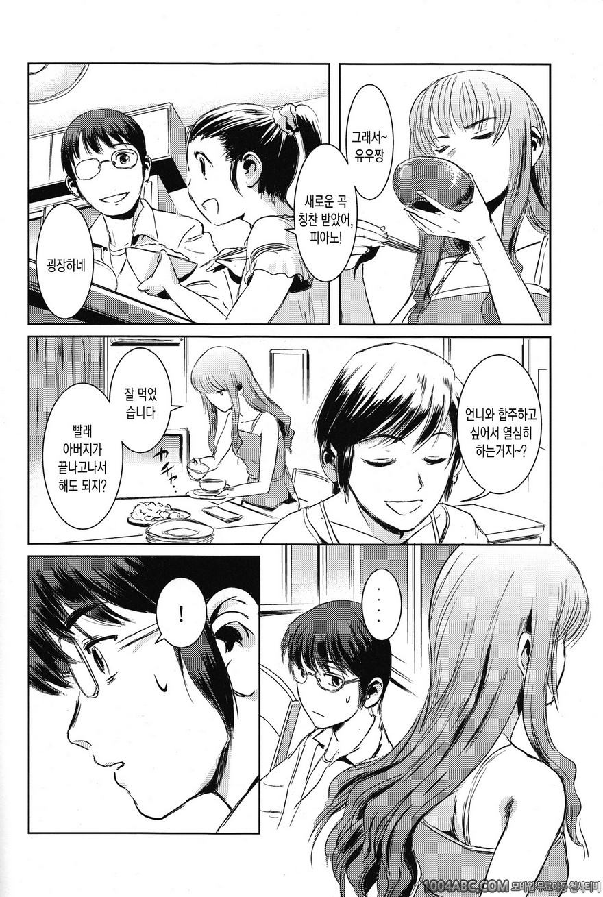 (C84) [Mashira Dou (Mashiraga Aki)] 마츠리 전편_by 망가 이미지 #9