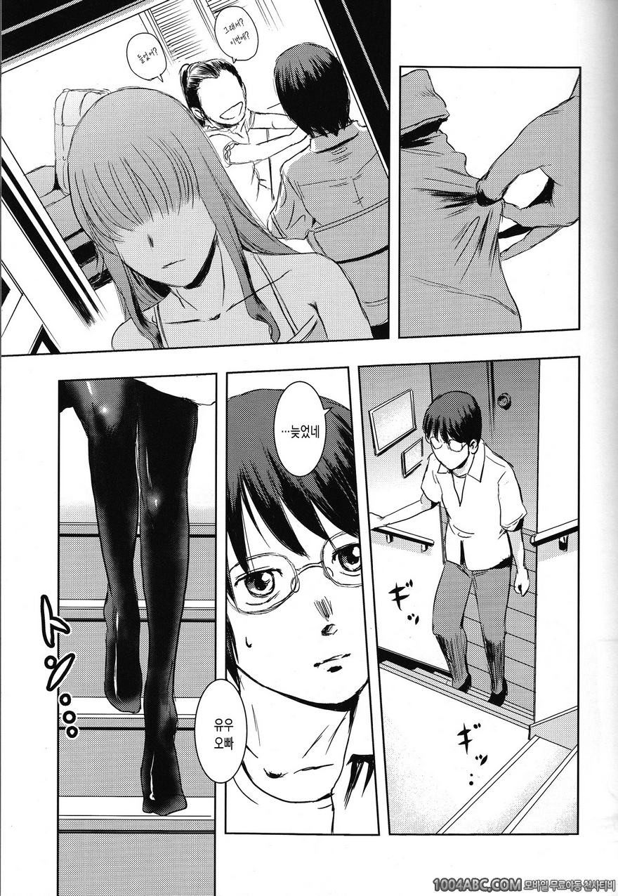 (C84) [Mashira Dou (Mashiraga Aki)] 마츠리 전편_by 망가 이미지 #10