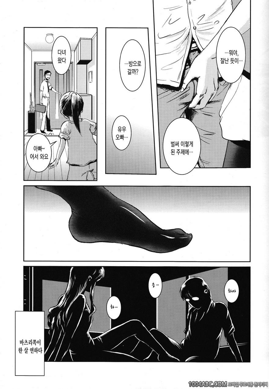 (C84) [Mashira Dou (Mashiraga Aki)] 마츠리 전편_by 망가 이미지 #12