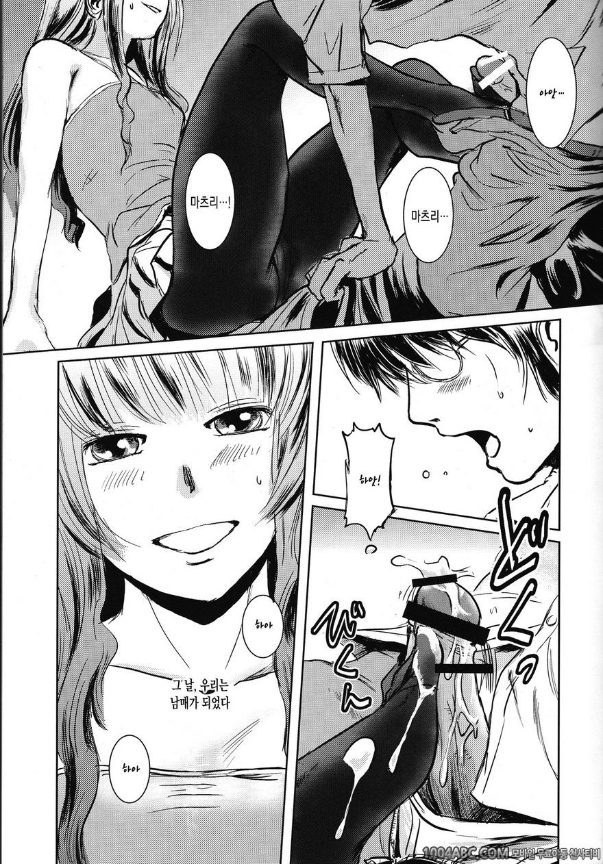 (C84) [Mashira Dou (Mashiraga Aki)] 마츠리 전편_by 망가 이미지 #14