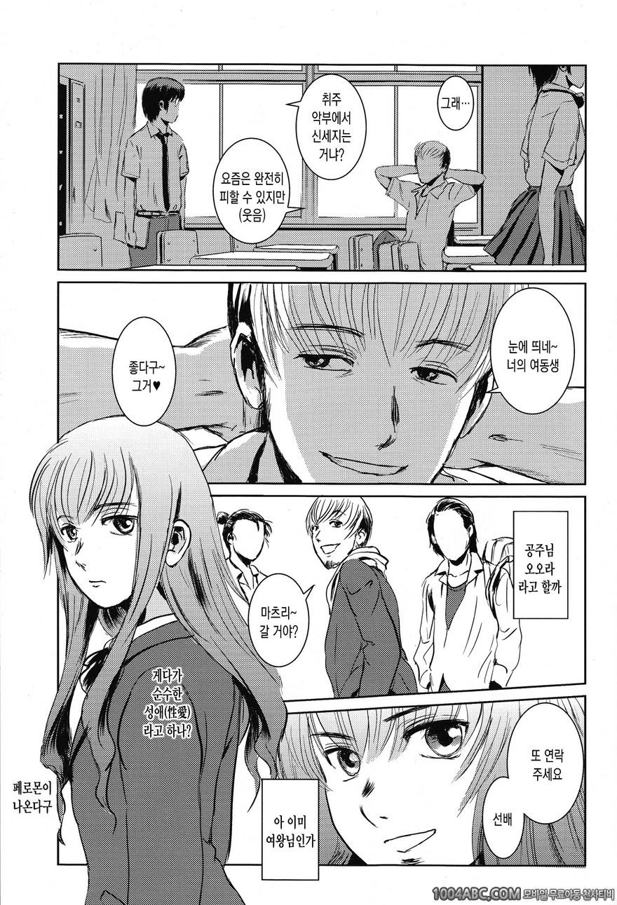 (C84) [Mashira Dou (Mashiraga Aki)] 마츠리 전편_by 망가 이미지 #18