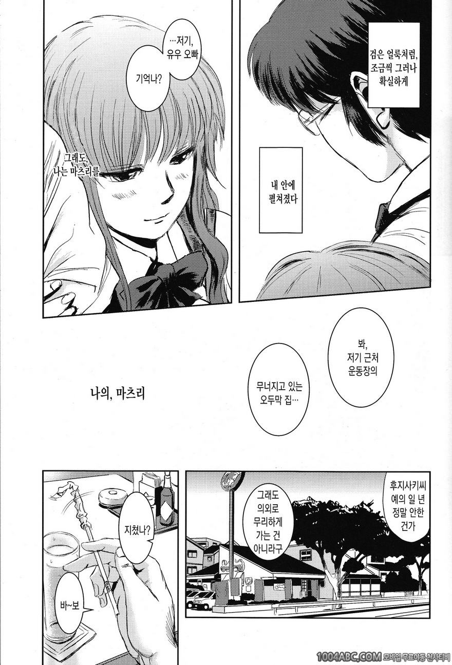 (C84) [Mashira Dou (Mashiraga Aki)] 마츠리 전편_by 망가 이미지 #22