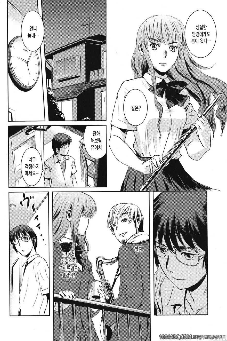 (C84) [Mashira Dou (Mashiraga Aki)] 마츠리 전편_by 망가 이미지 #25