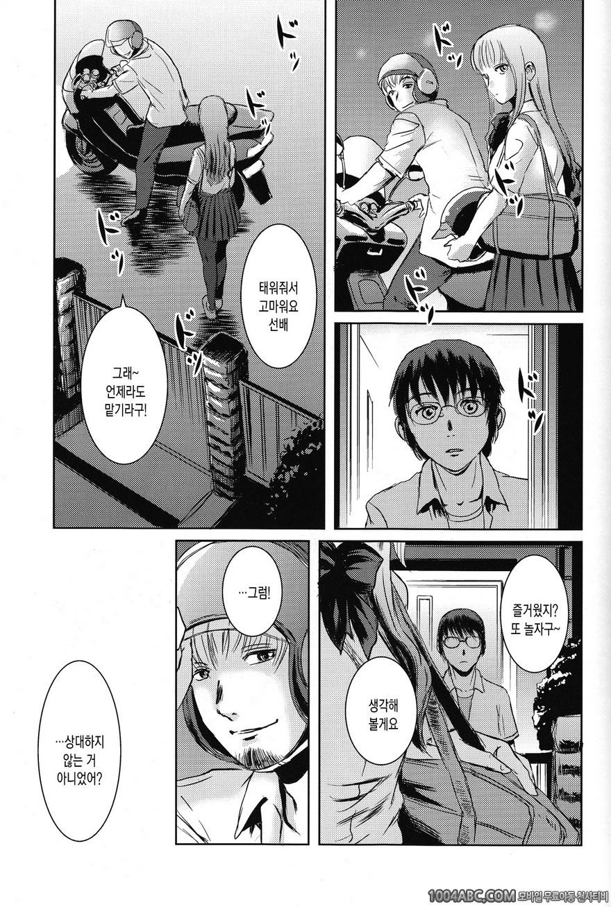 (C84) [Mashira Dou (Mashiraga Aki)] 마츠리 전편_by 망가 이미지 #26