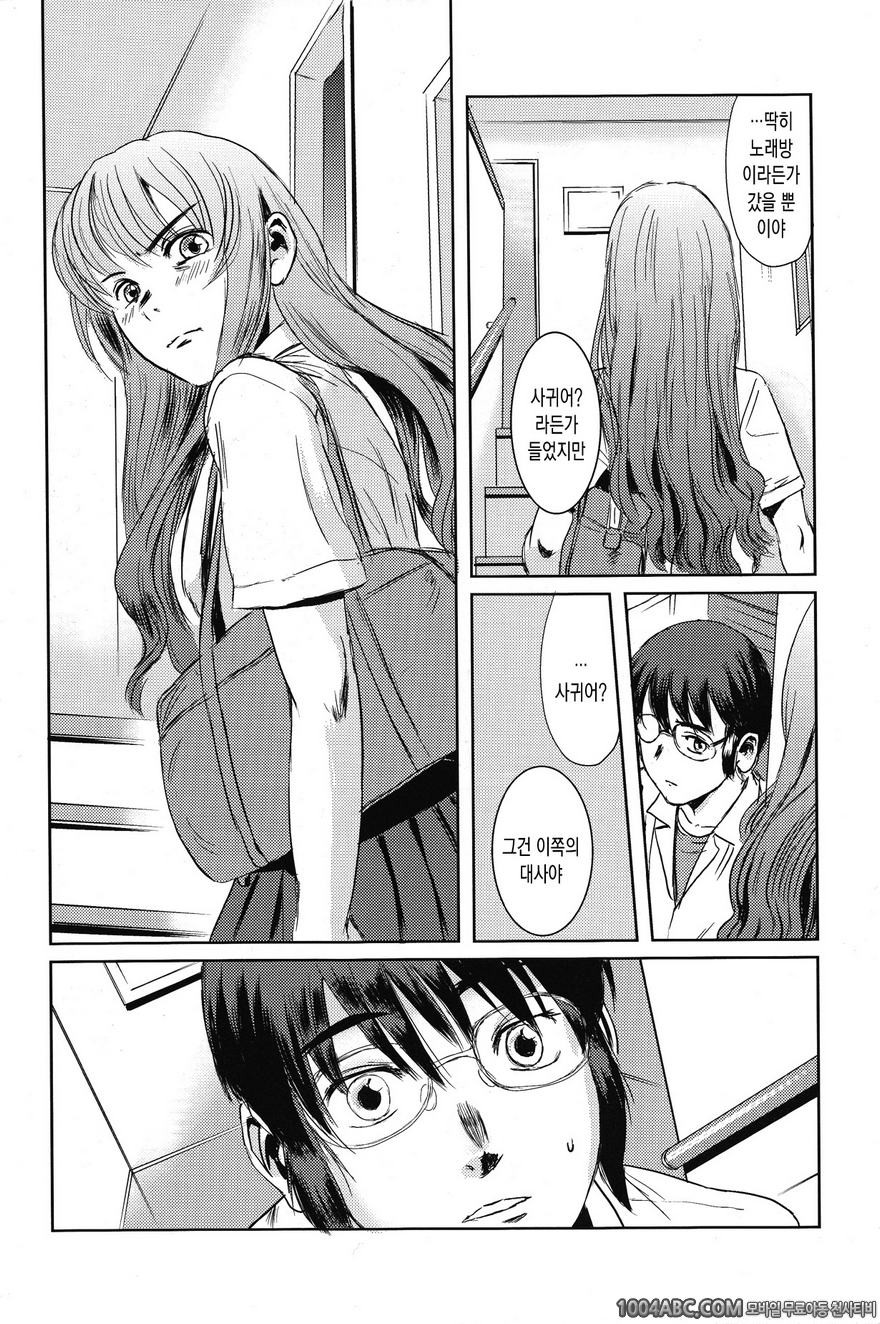 (C84) [Mashira Dou (Mashiraga Aki)] 마츠리 전편_by 망가 이미지 #27