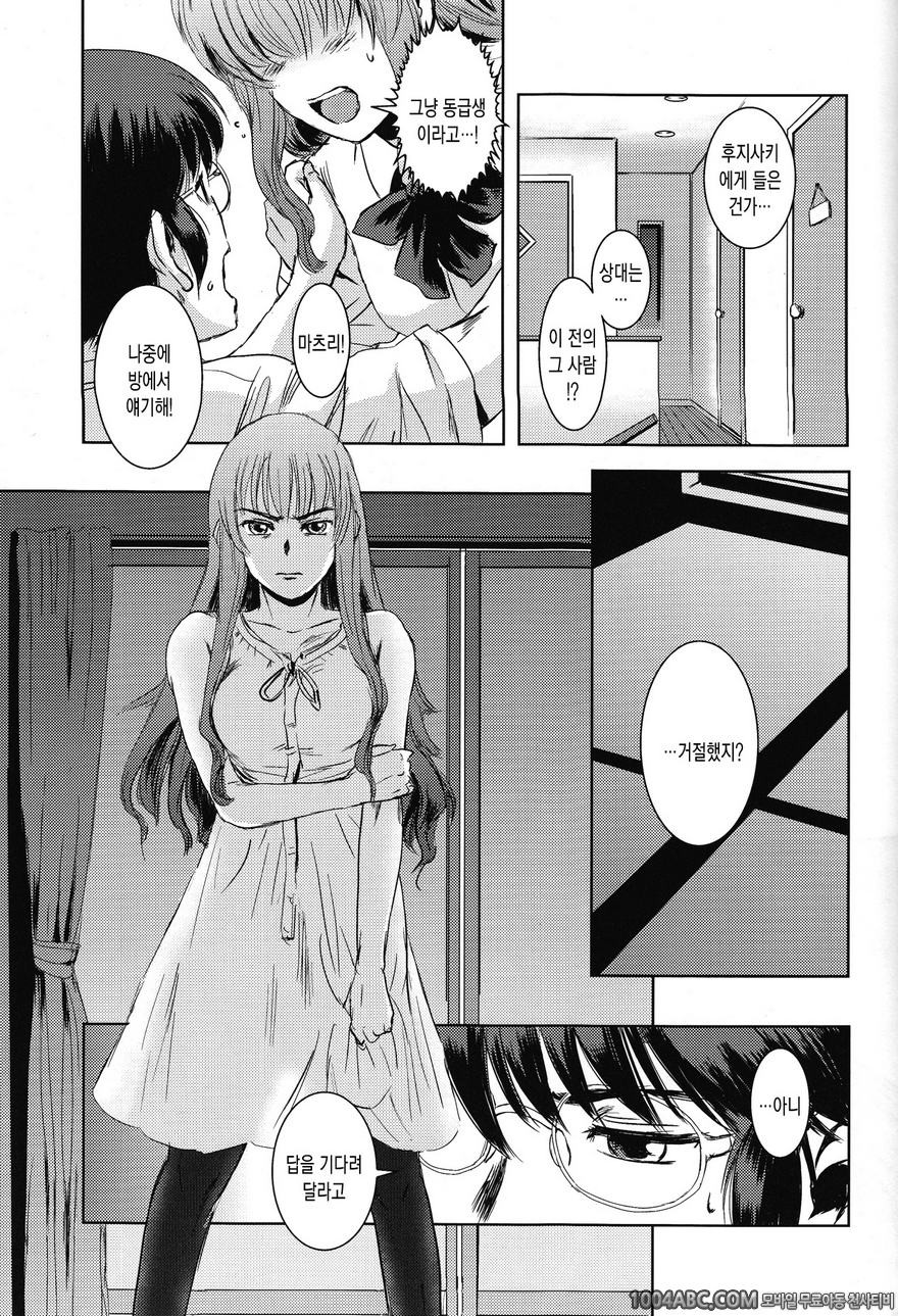 (C84) [Mashira Dou (Mashiraga Aki)] 마츠리 전편_by 망가 이미지 #28