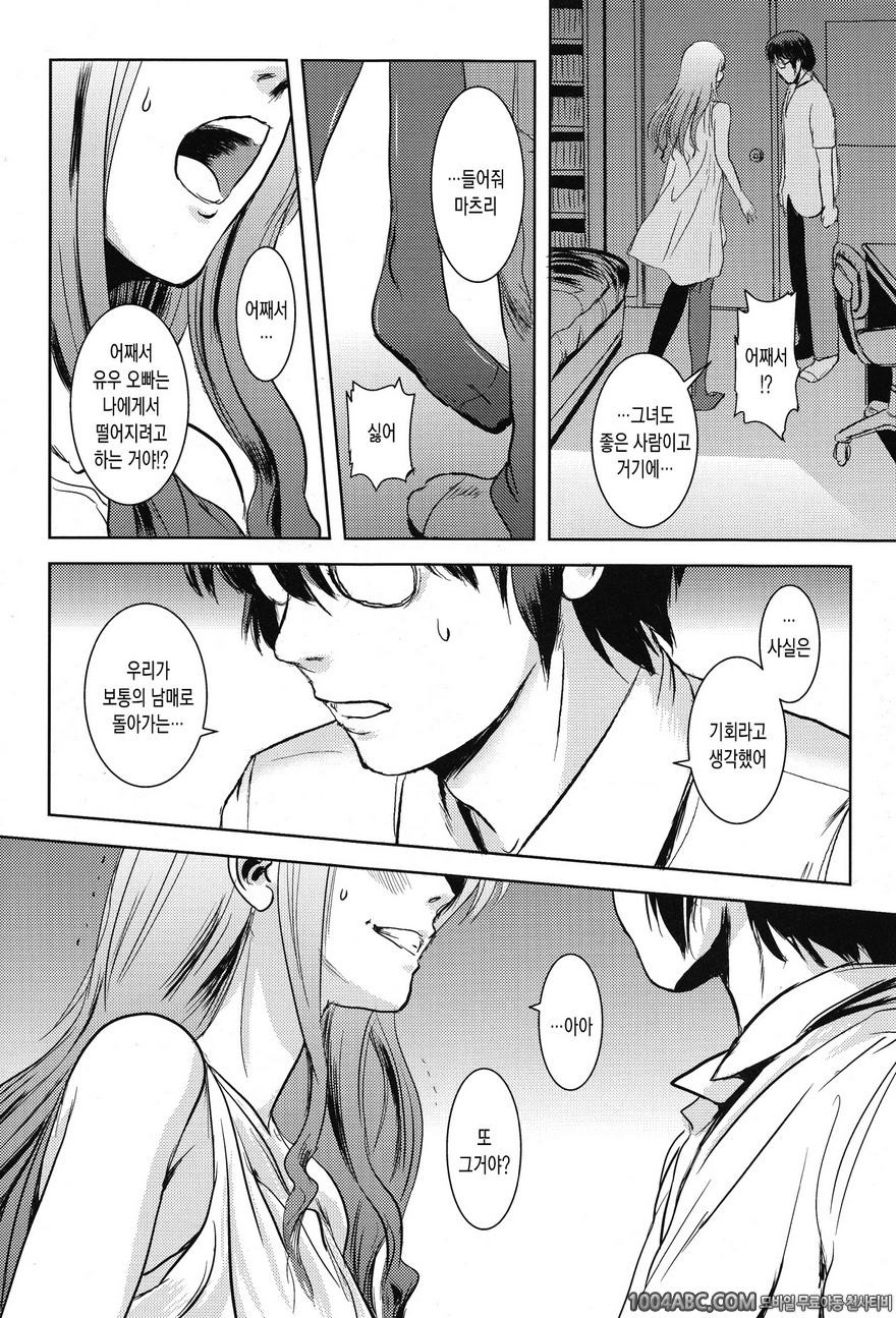 (C84) [Mashira Dou (Mashiraga Aki)] 마츠리 전편_by 망가 이미지 #29