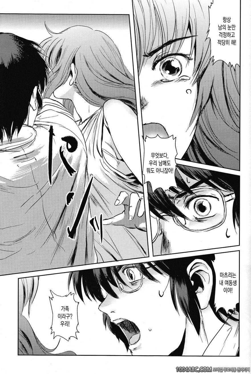 (C84) [Mashira Dou (Mashiraga Aki)] 마츠리 전편_by 망가 이미지 #30