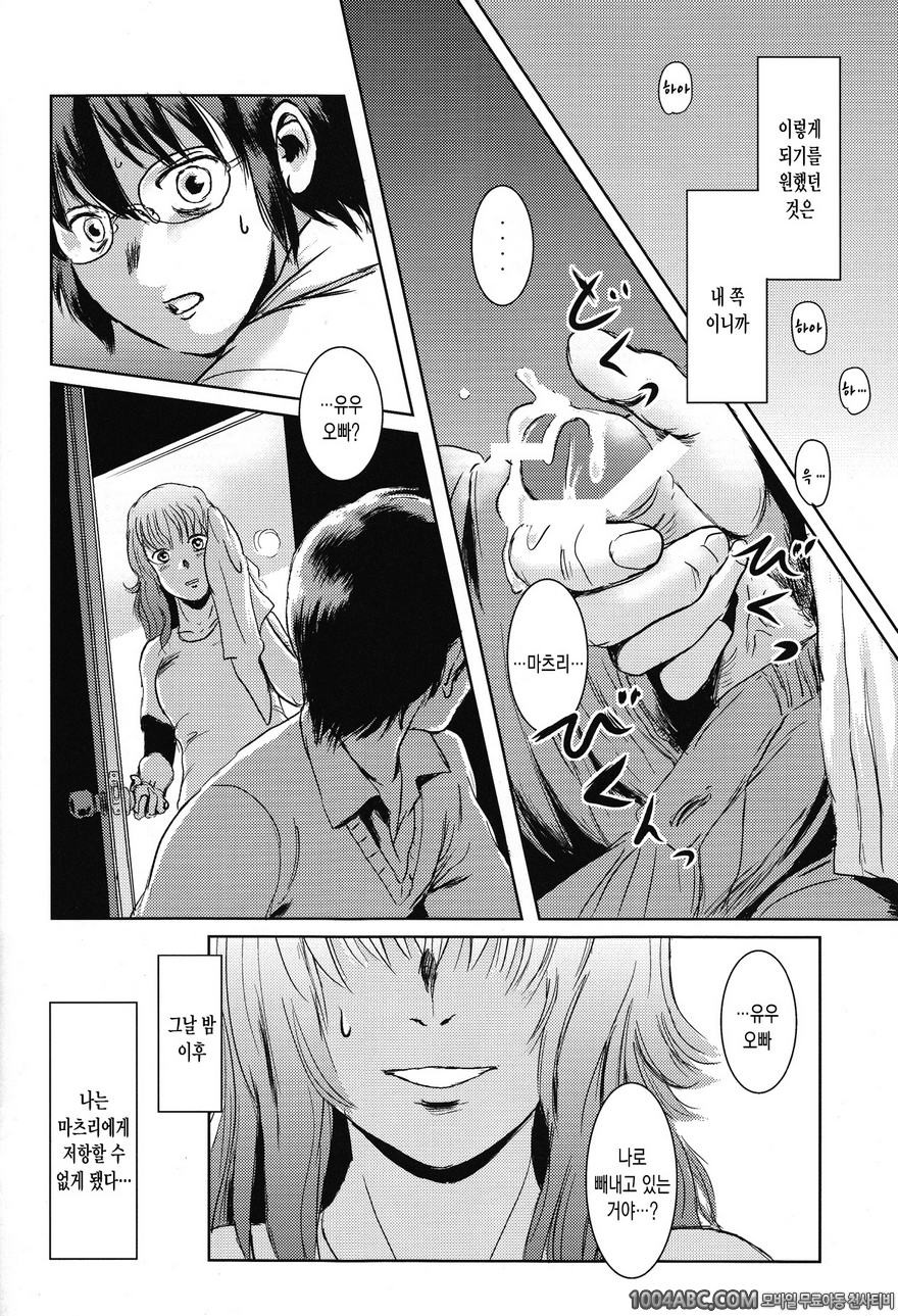 (C84) [Mashira Dou (Mashiraga Aki)] 마츠리 전편_by 망가 이미지 #33