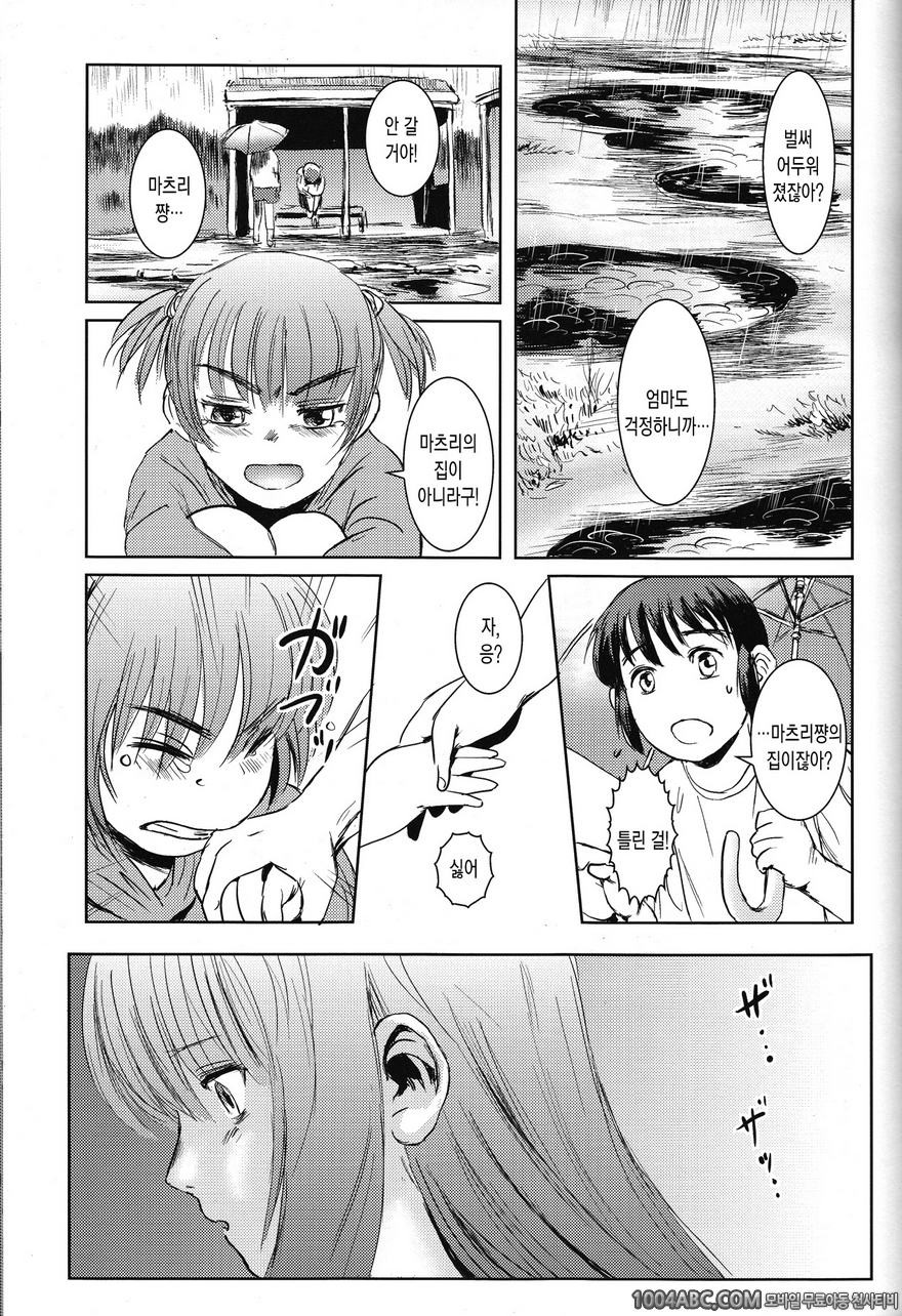 (C84) [Mashira Dou (Mashiraga Aki)] 마츠리 전편_by 망가 이미지 #38