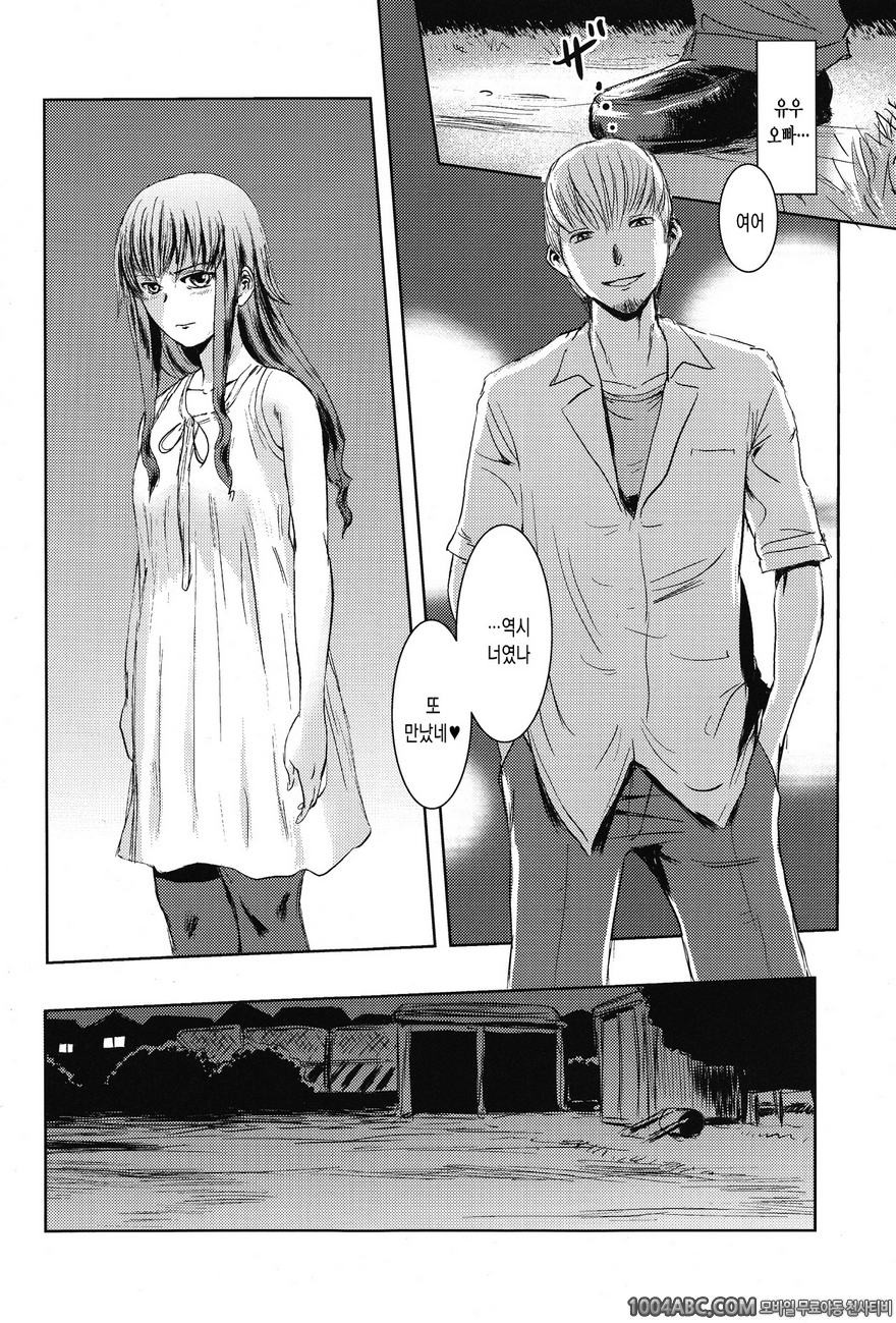 (C84) [Mashira Dou (Mashiraga Aki)] 마츠리 전편_by 망가 이미지 #39