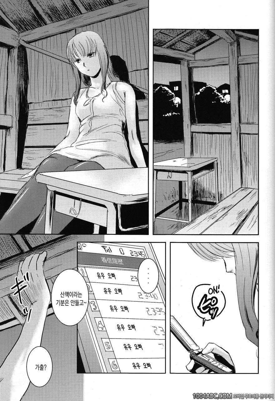 (C84) [Mashira Dou (Mashiraga Aki)] 마츠리 전편_by 망가 이미지 #40