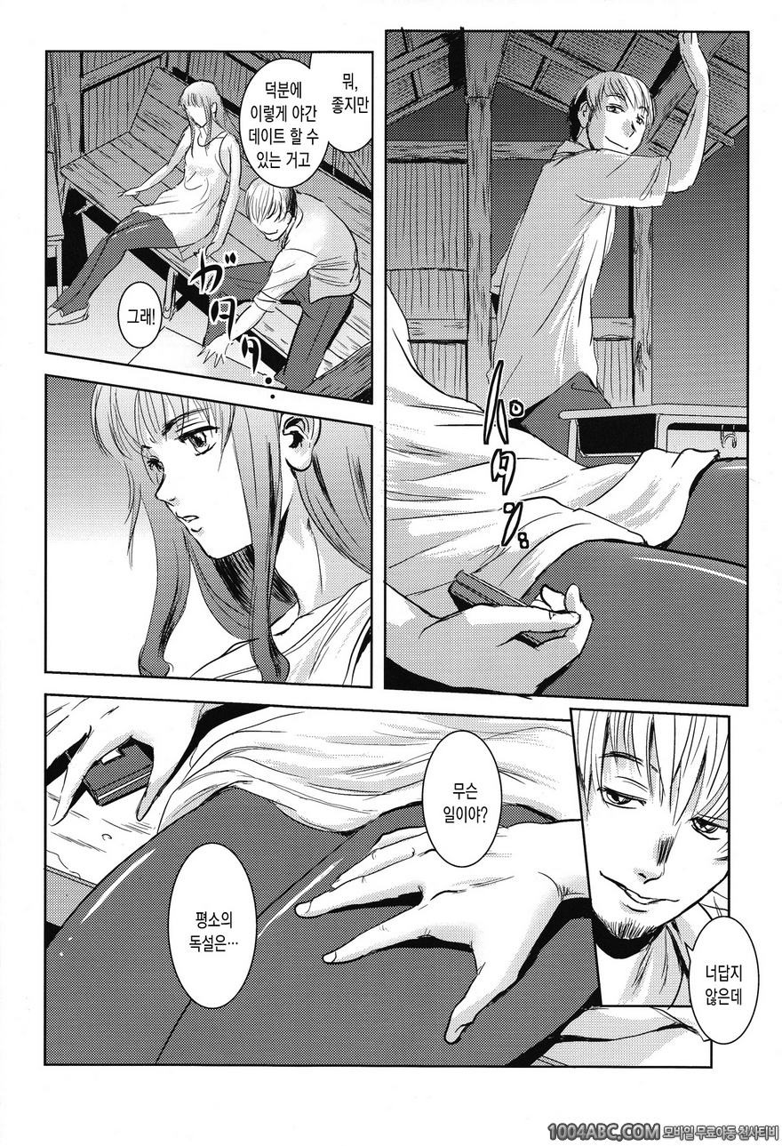 (C84) [Mashira Dou (Mashiraga Aki)] 마츠리 전편_by 망가 이미지 #41