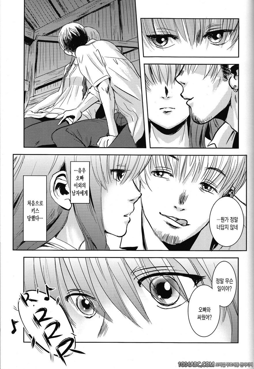 (C84) [Mashira Dou (Mashiraga Aki)] 마츠리 전편_by 망가 이미지 #42