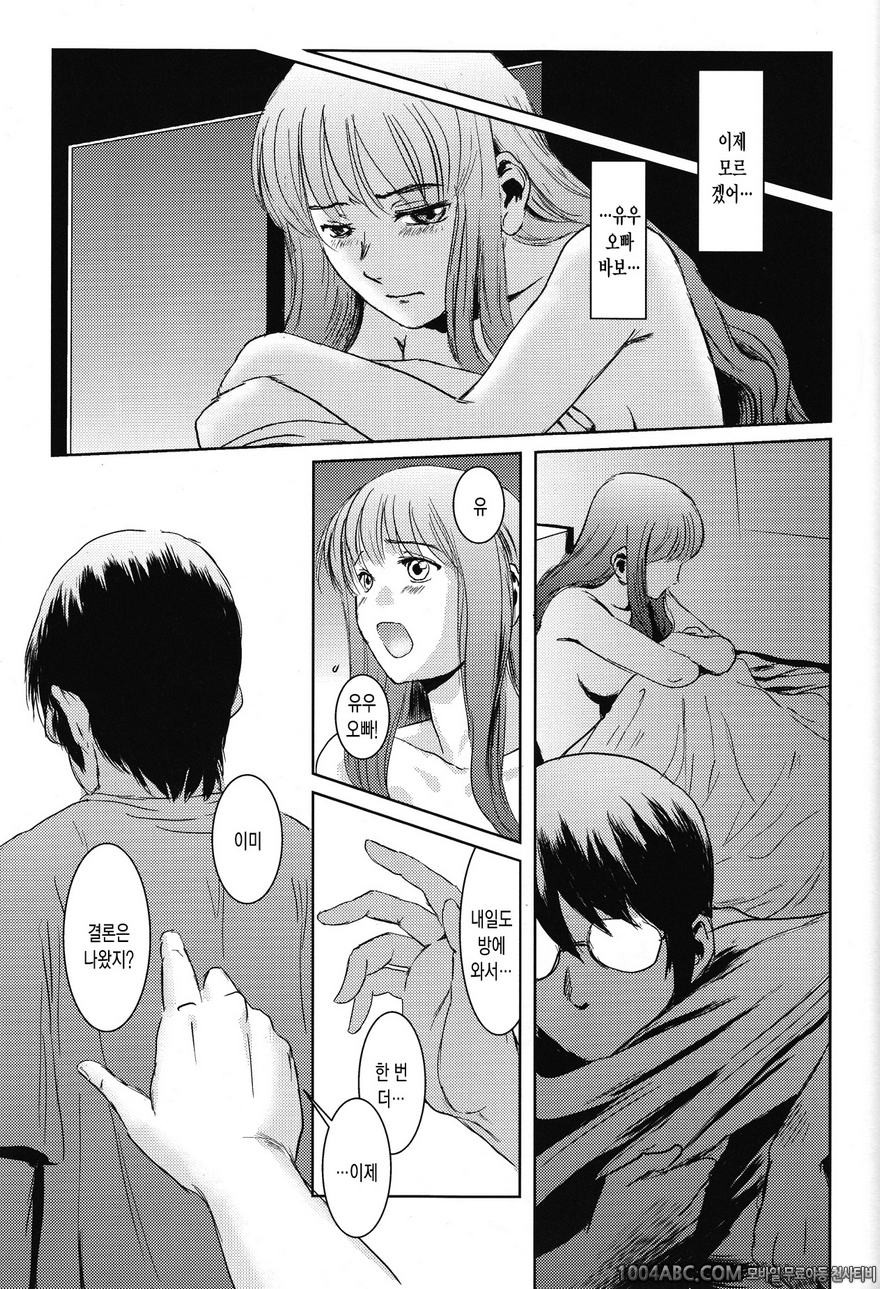 (C84) [Mashira Dou (Mashiraga Aki)] 마츠리 전편_by 망가 이미지 #44