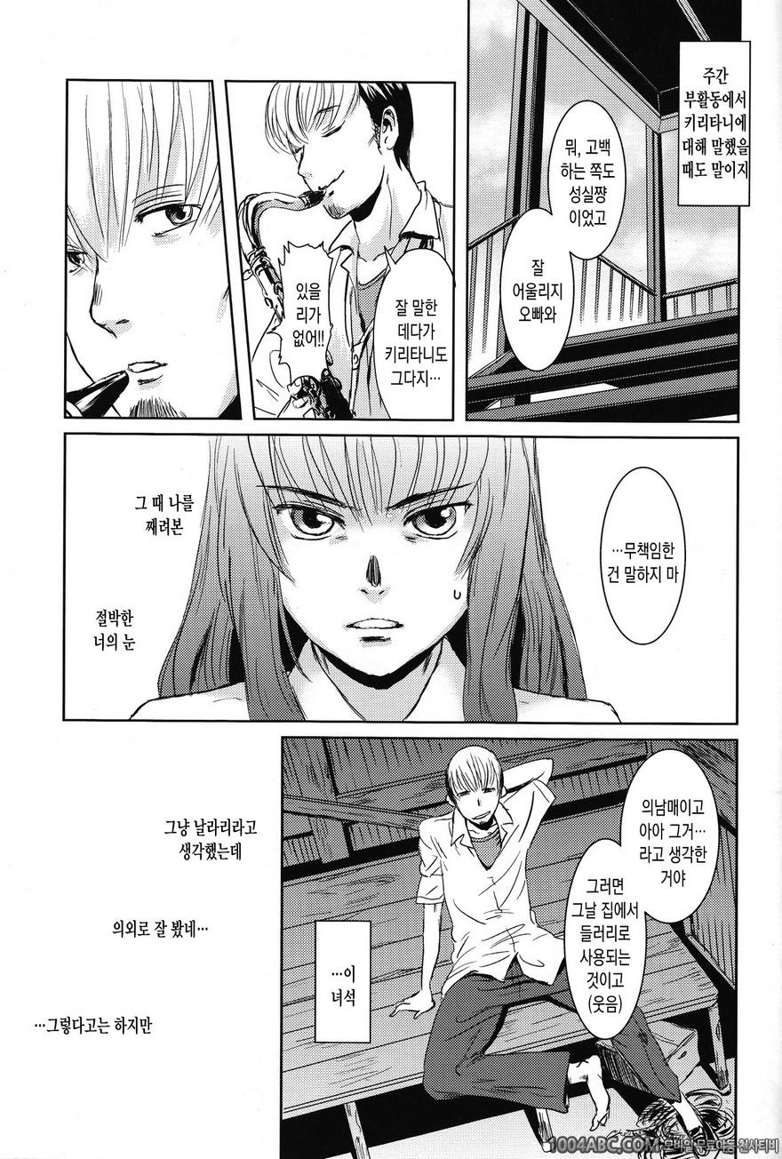 (C84) [Mashira Dou (Mashiraga Aki)] 마츠리 전편_by 망가 이미지 #46