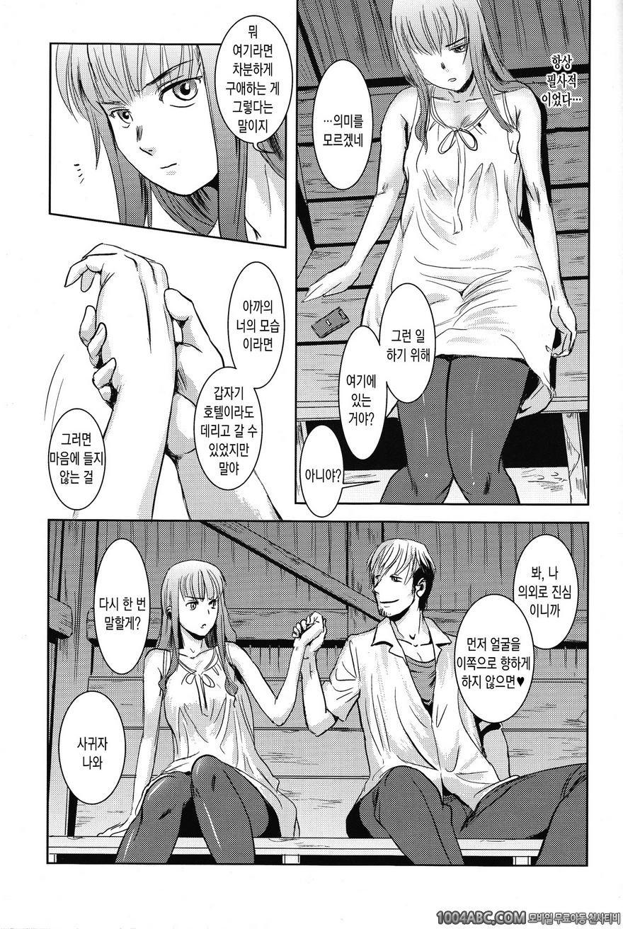 (C84) [Mashira Dou (Mashiraga Aki)] 마츠리 전편_by 망가 이미지 #48