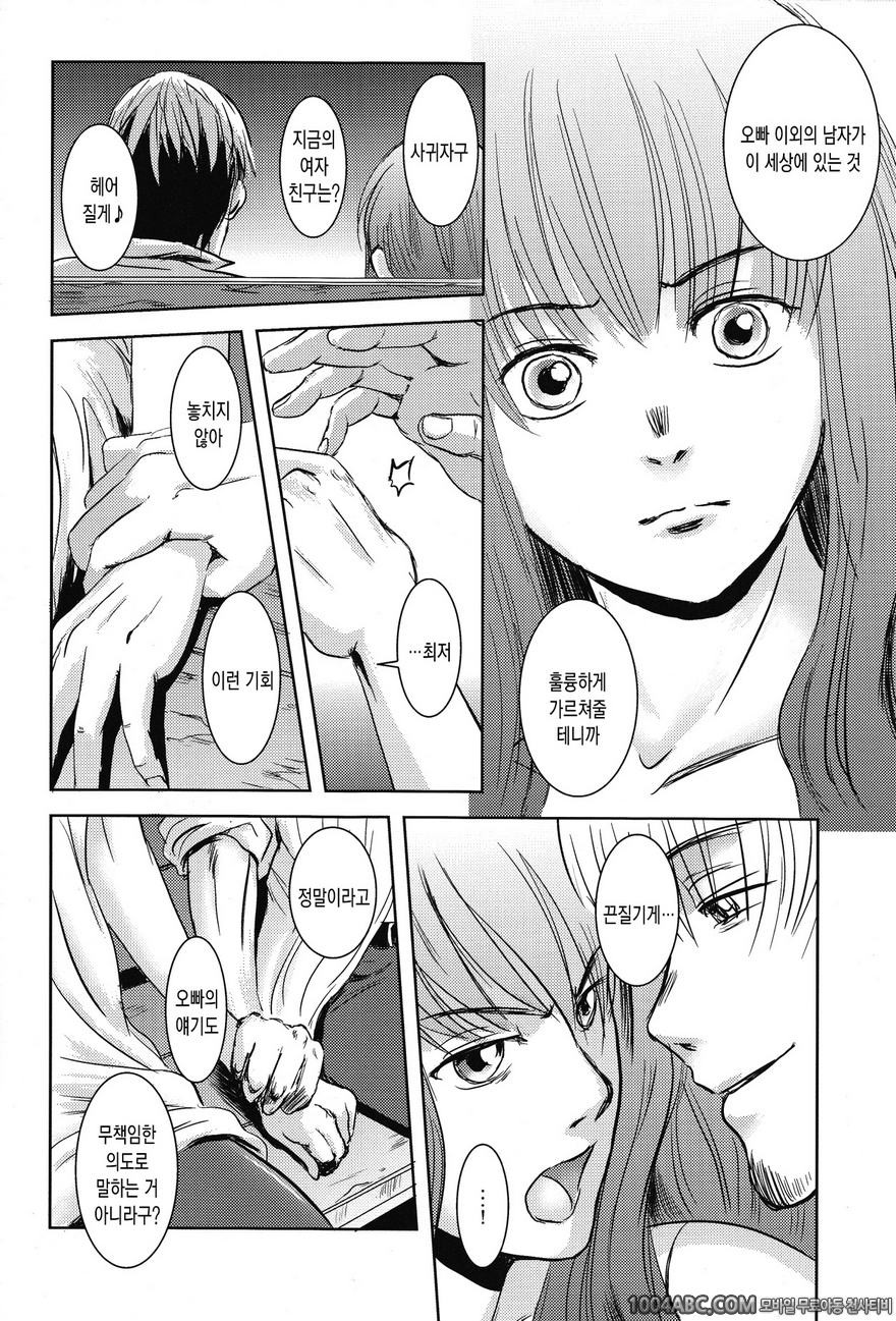 (C84) [Mashira Dou (Mashiraga Aki)] 마츠리 전편_by 망가 이미지 #49