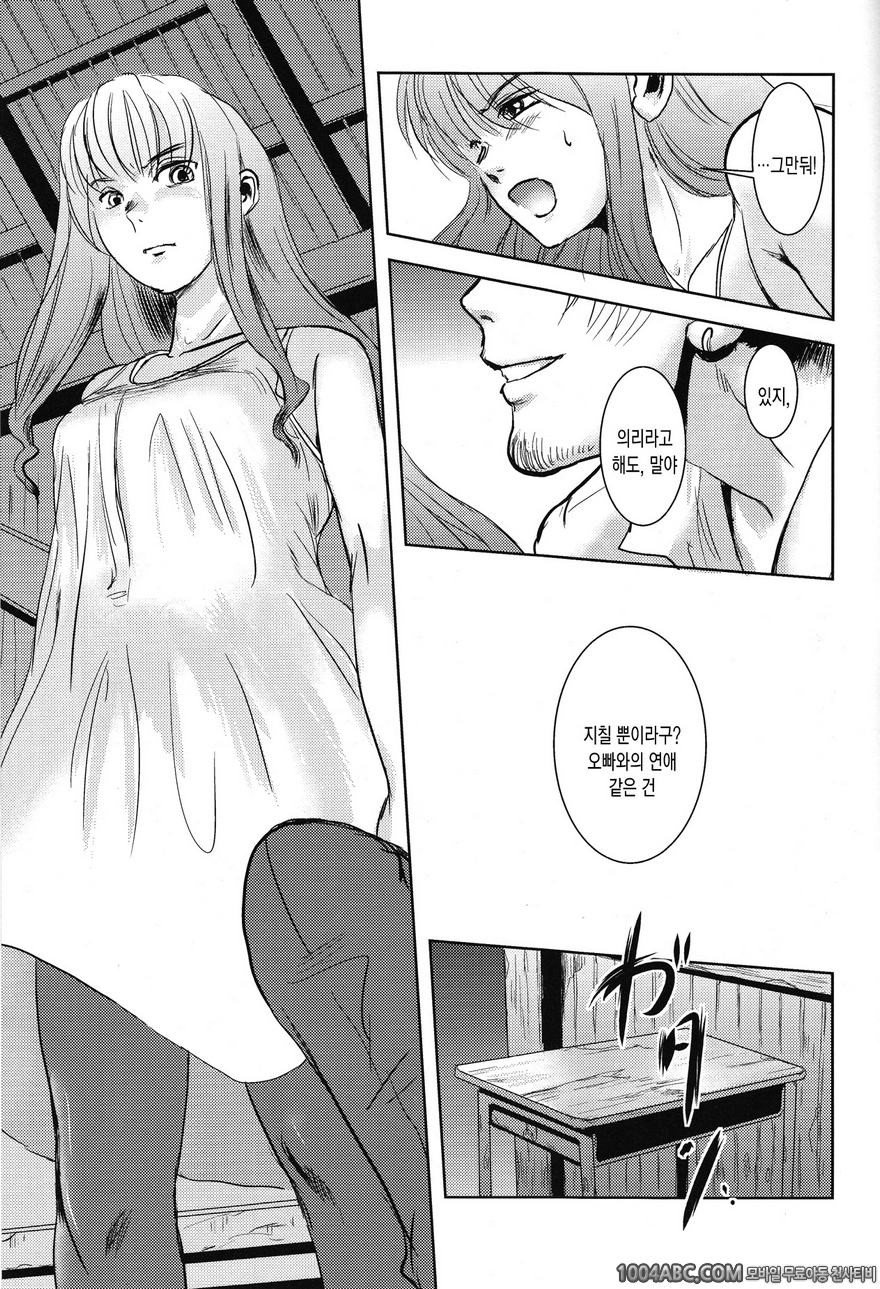 (C84) [Mashira Dou (Mashiraga Aki)] 마츠리 전편_by 망가 이미지 #50