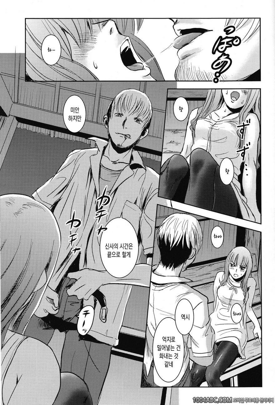 (C84) [Mashira Dou (Mashiraga Aki)] 마츠리 전편_by 망가 이미지 #54