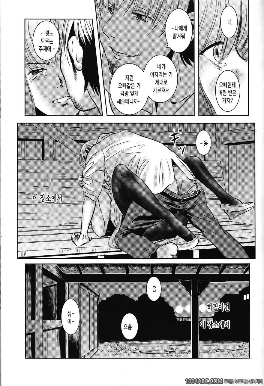 (C84) [Mashira Dou (Mashiraga Aki)] 마츠리 전편_by 망가 이미지 #56