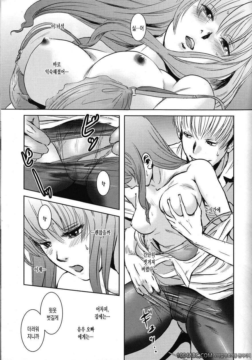 (C84) [Mashira Dou (Mashiraga Aki)] 마츠리 전편_by 망가 이미지 #58