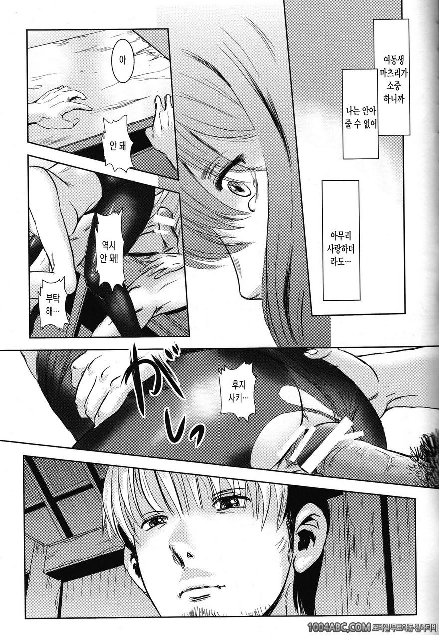 (C84) [Mashira Dou (Mashiraga Aki)] 마츠리 전편_by 망가 이미지 #62