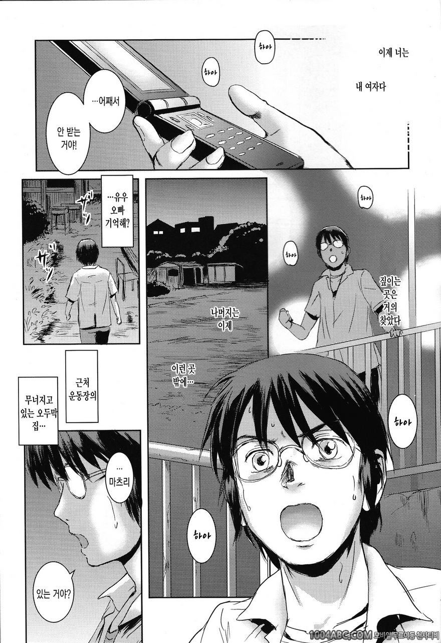 (C84) [Mashira Dou (Mashiraga Aki)] 마츠리 전편_by 망가 이미지 #76