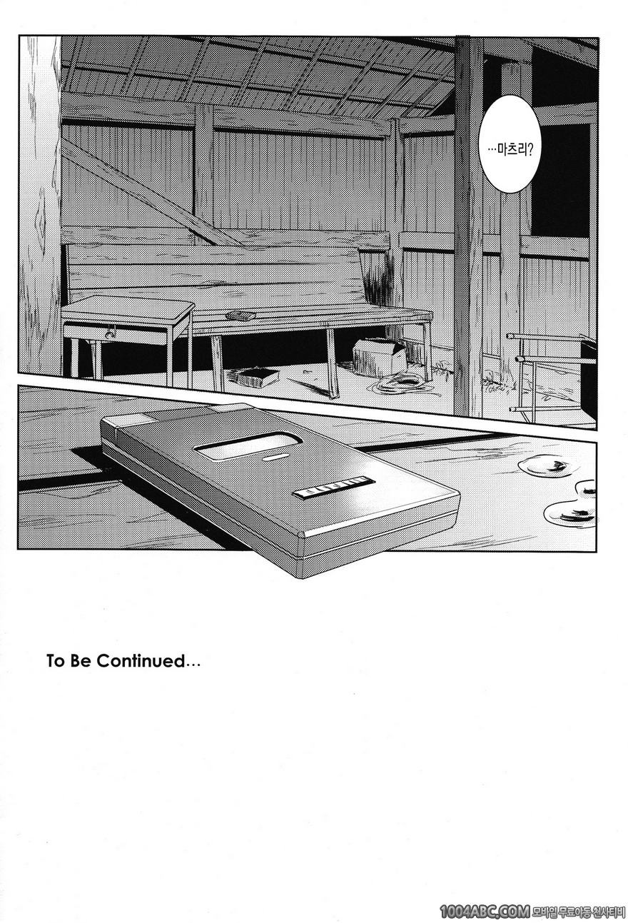 (C84) [Mashira Dou (Mashiraga Aki)] 마츠리 전편_by 망가 이미지 #77