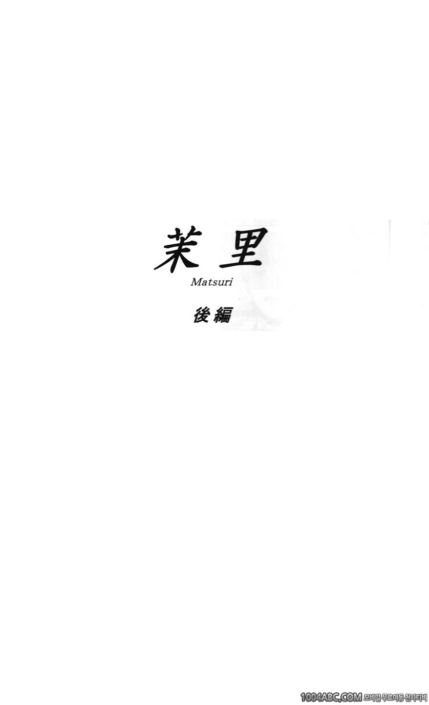 (C85) [Mashira Dou (Mashiraga Aki)] 마츠리 후편_by 망가 이미지 #2