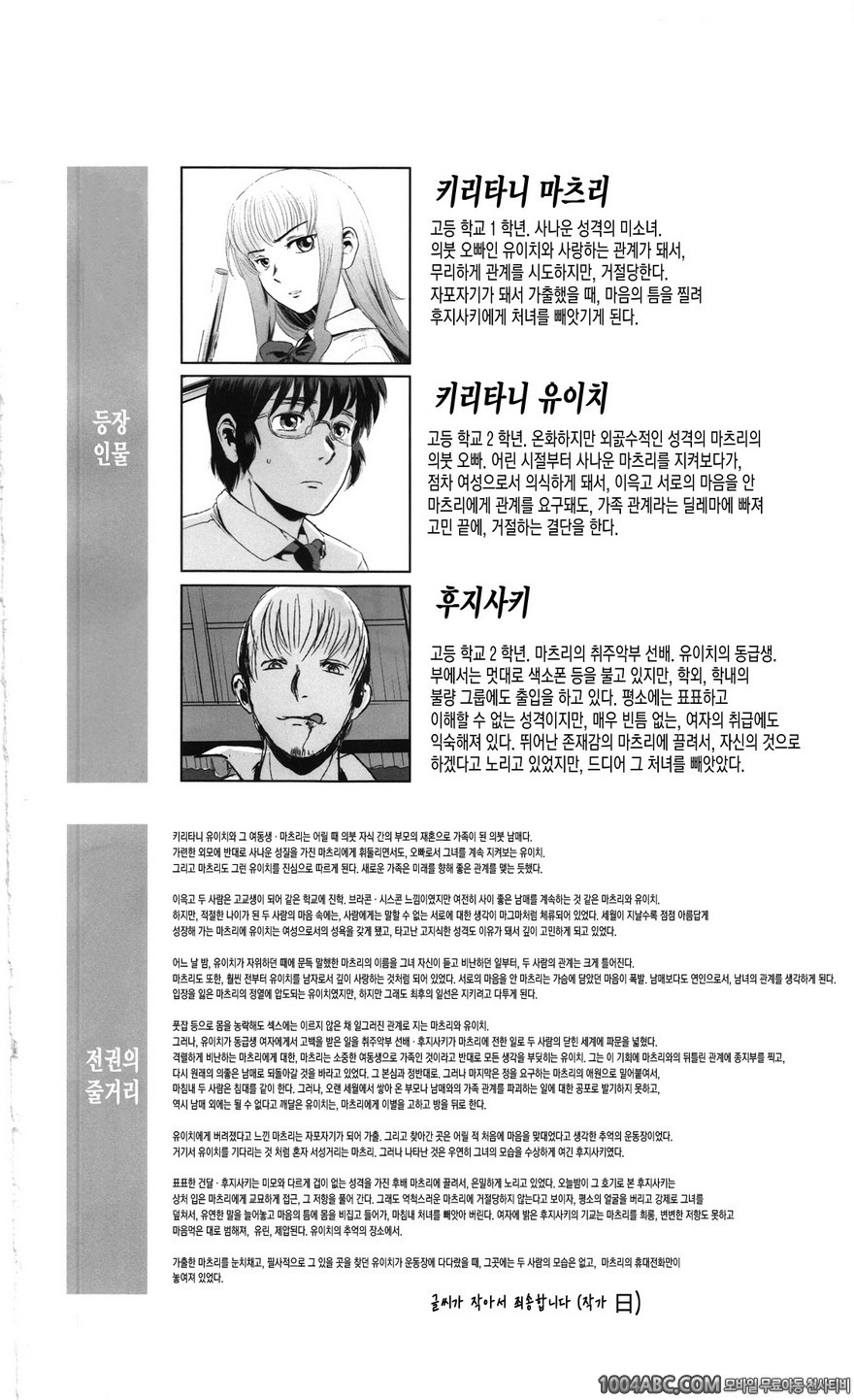 (C85) [Mashira Dou (Mashiraga Aki)] 마츠리 후편_by 망가 이미지 #3