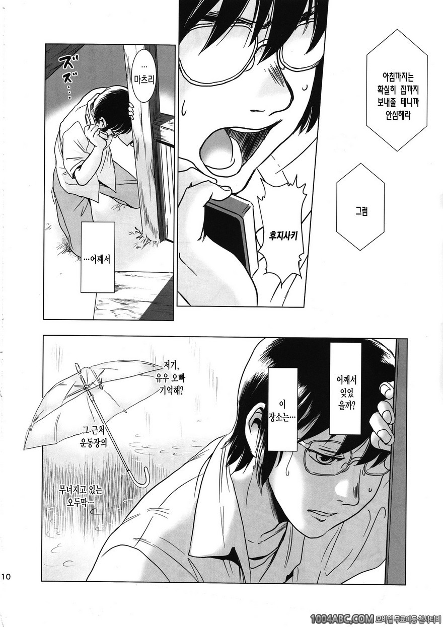 (C85) [Mashira Dou (Mashiraga Aki)] 마츠리 후편_by 망가 이미지 #9